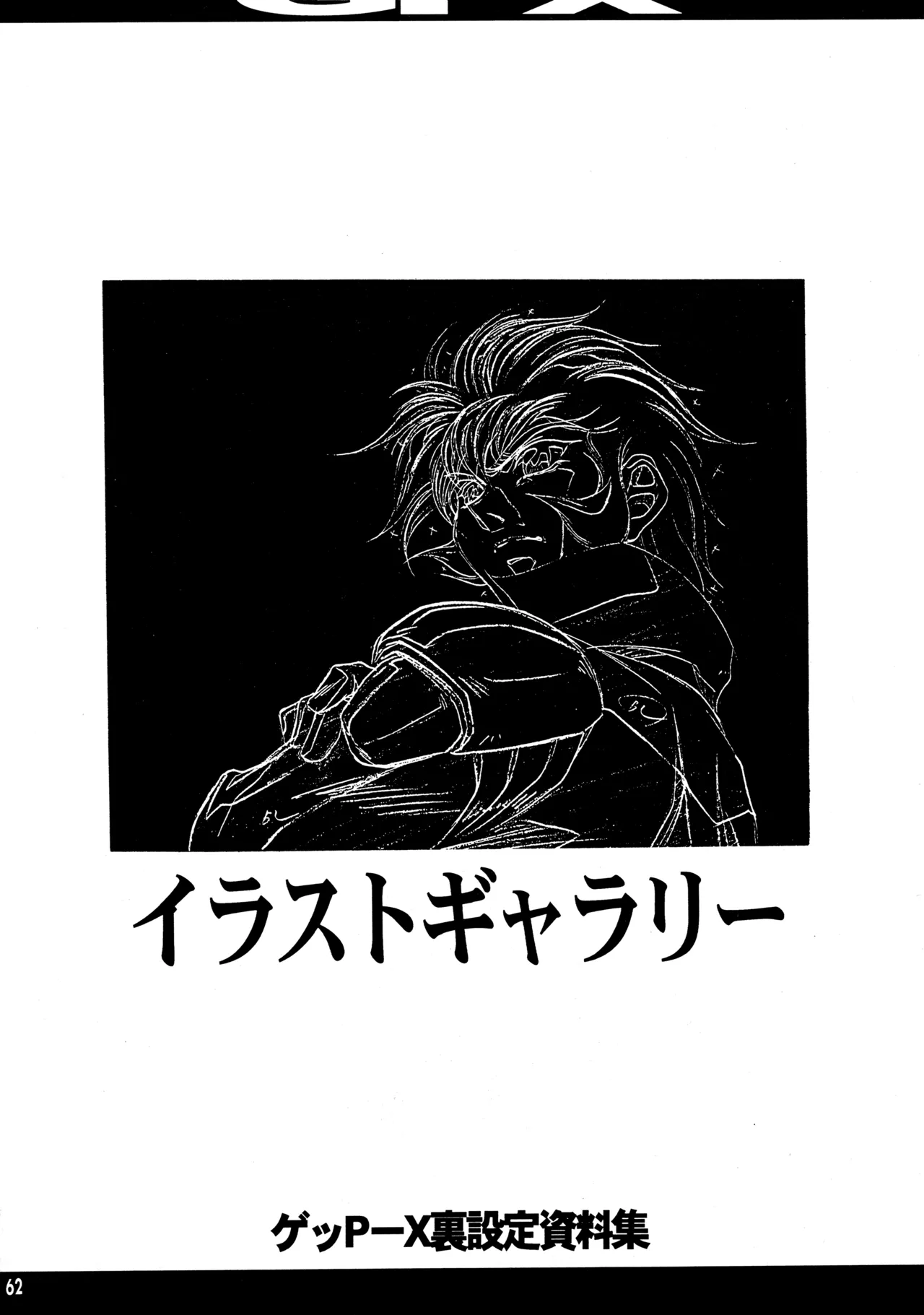 Shin Reyon Densetsu page 59 legend of lyon flare parody - group sweating hentai manga - read online free