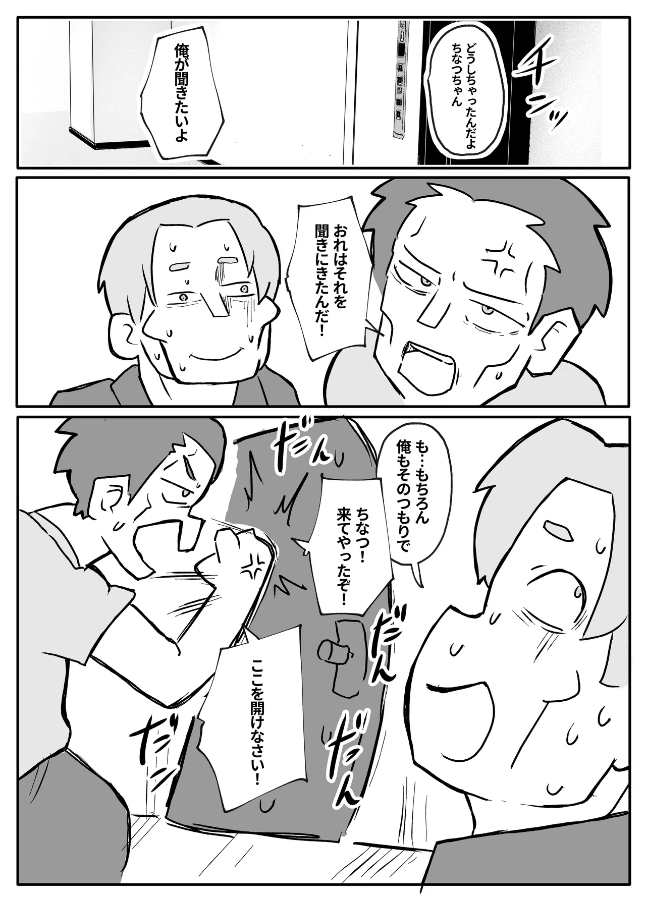 Okane Hoshisa ni Oya to Setsu Su Suru Musume page 12 original parody - sole female paizuri hentai manga - read online free