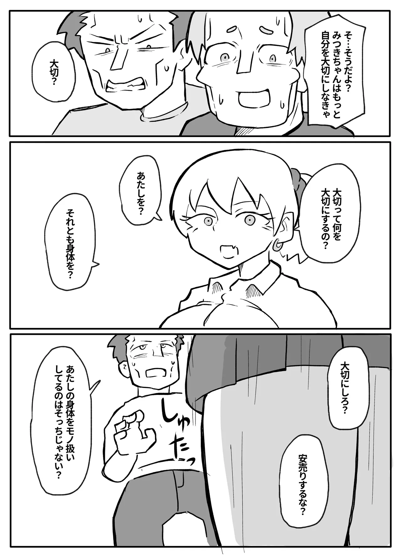 Okane Hoshisa ni Oya to Setsu Su Suru Musume page 18 original parody - sole female paizuri hentai manga - read online free