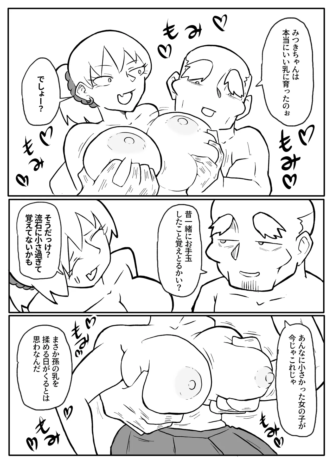 Okane Hoshisa ni Oya to Setsu Su Suru Musume page 27 original parody - sole female paizuri hentai manga - read online free