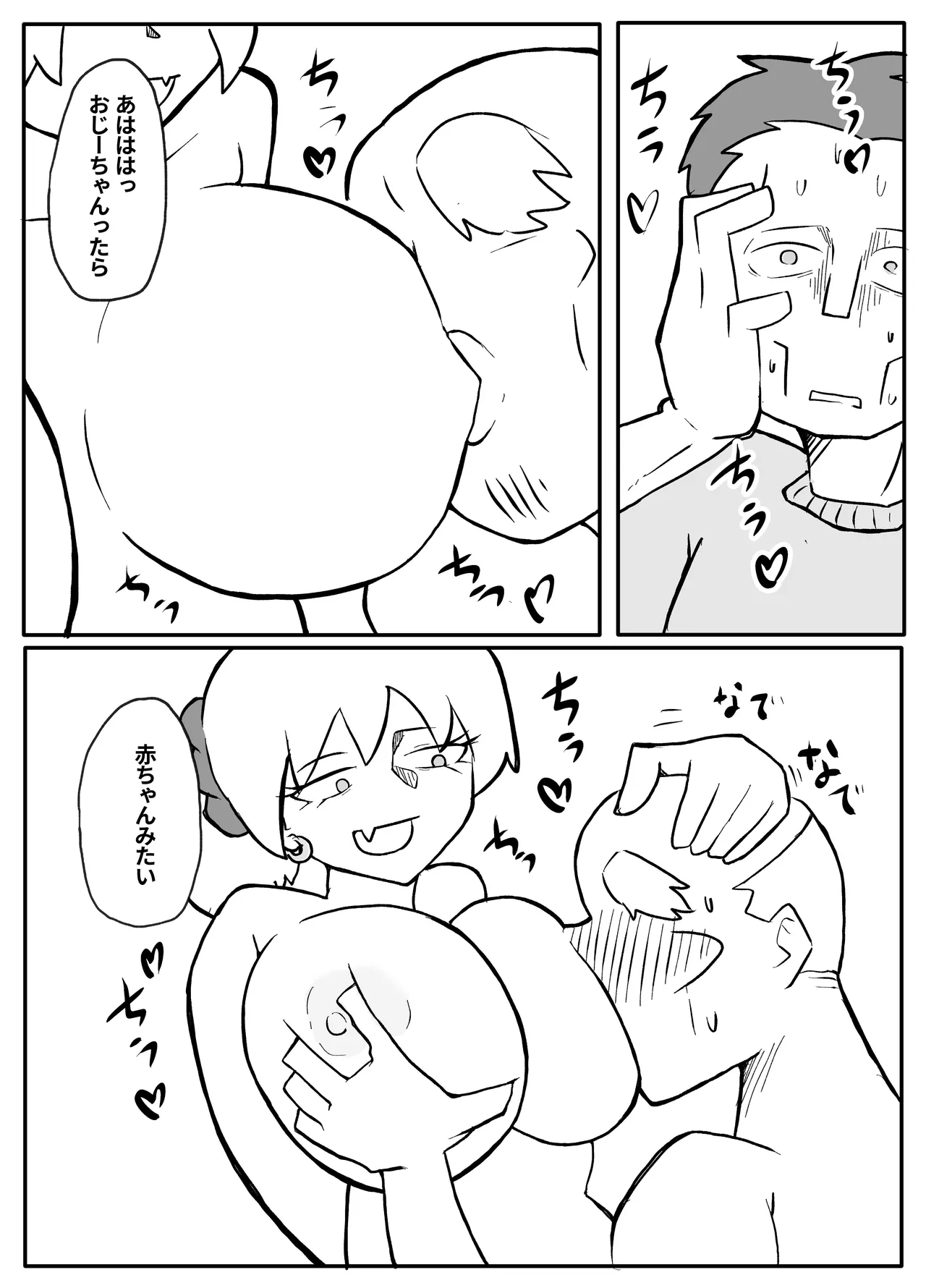 Okane Hoshisa ni Oya to Setsu Su Suru Musume - Page 29