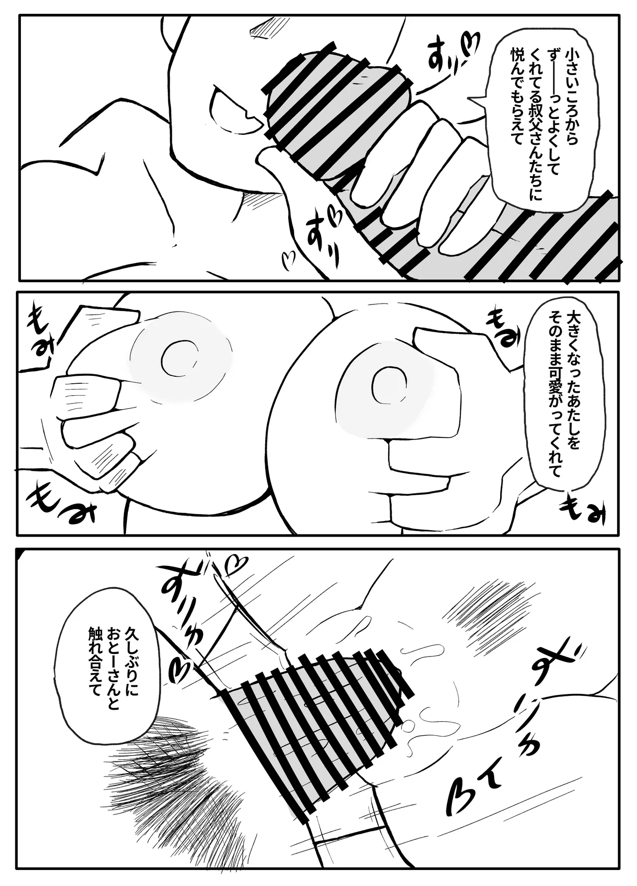 Okane Hoshisa ni Oya to Setsu Su Suru Musume page 41 original parody - handjob big breasts hentai manga - read online free