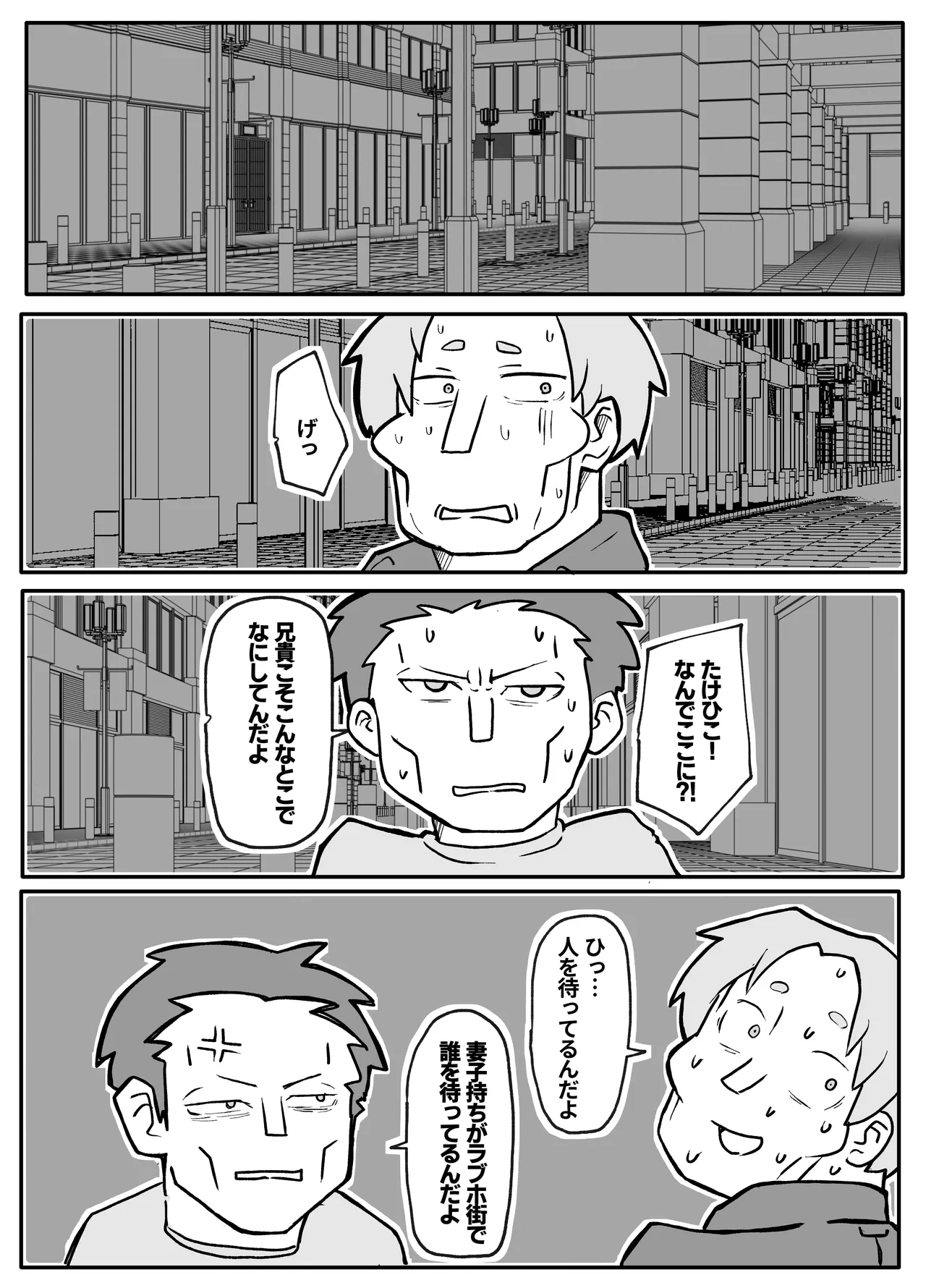 Okane Hoshisa ni Oya to Setsu Su Suru Musume - Page 9