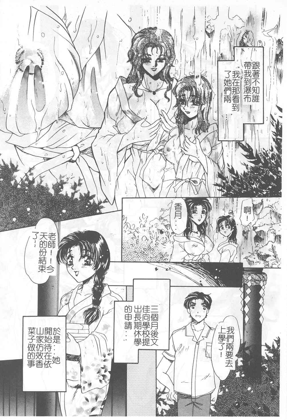 Senya Choukyou page 122 - tankoubon incomplete hentai manga - read online free