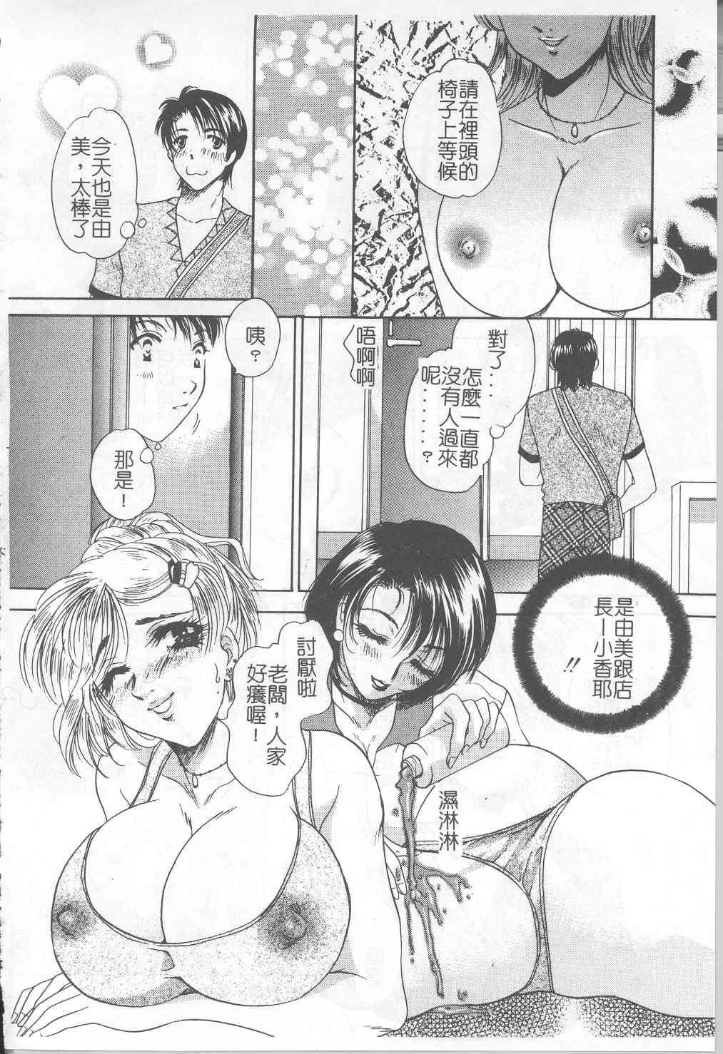 Senya Choukyou page 127 - tankoubon incomplete hentai manga - read online free
