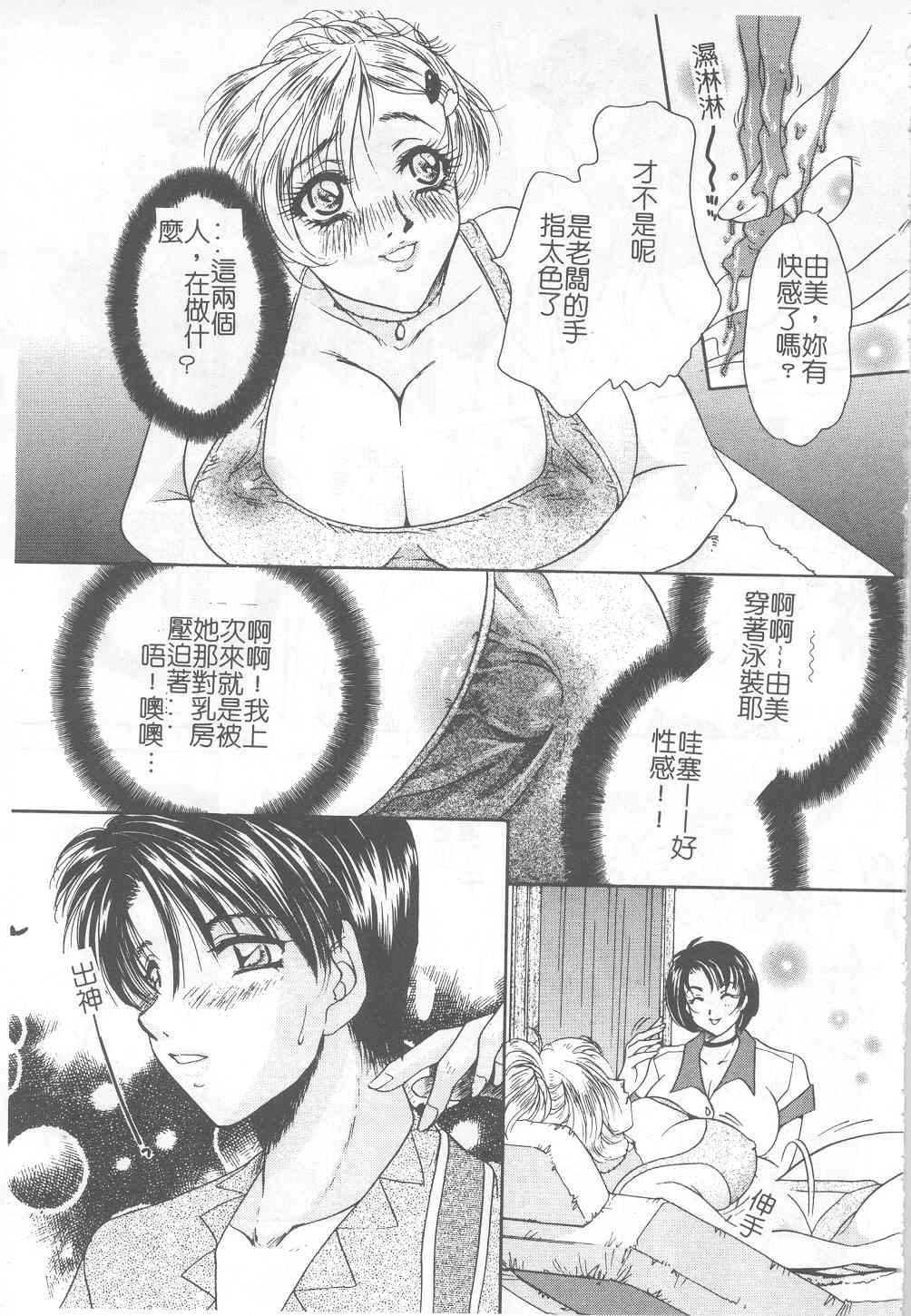 Senya Choukyou page 128 - tankoubon incomplete hentai manga - read online free