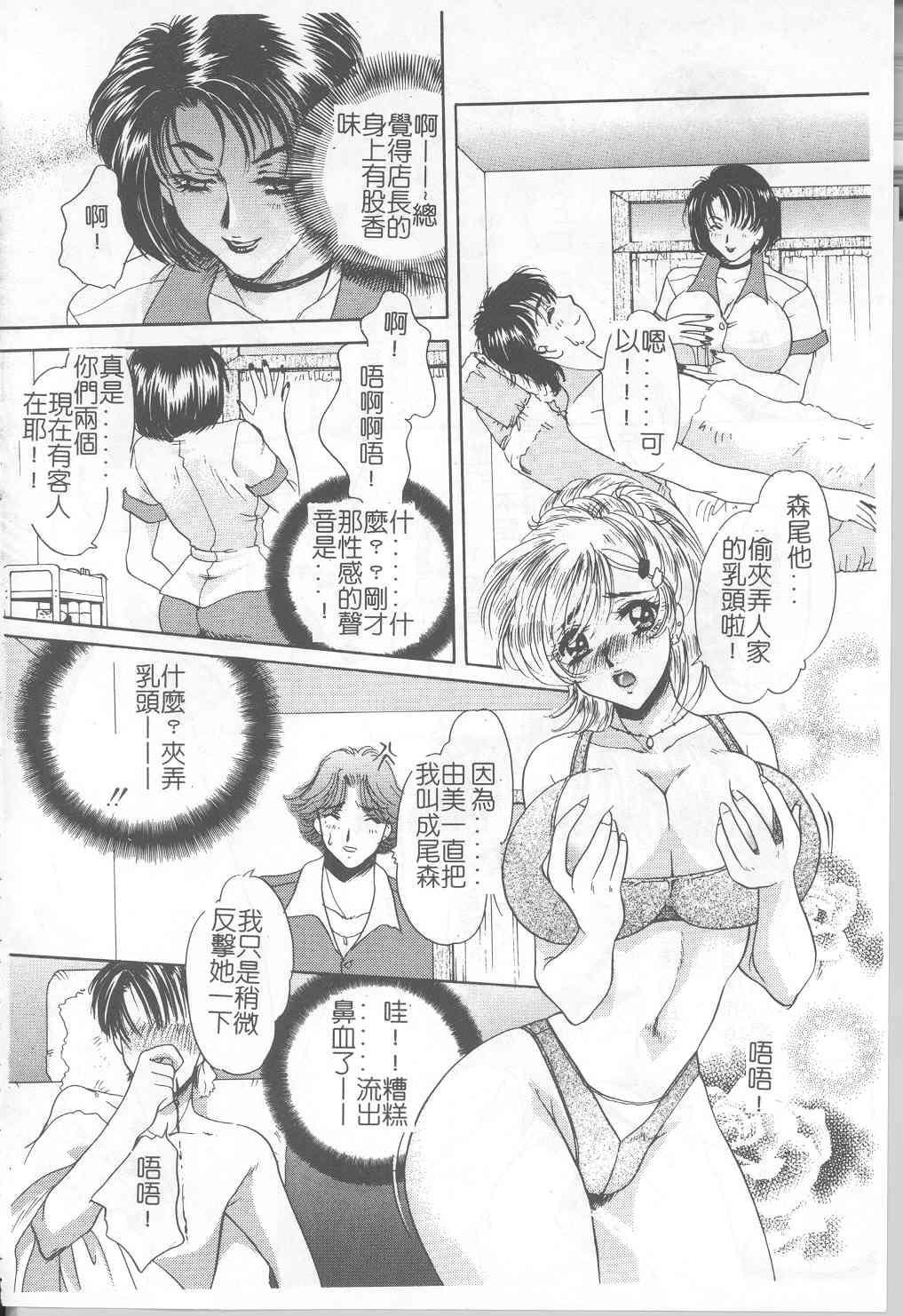 Senya Choukyou - Page 131