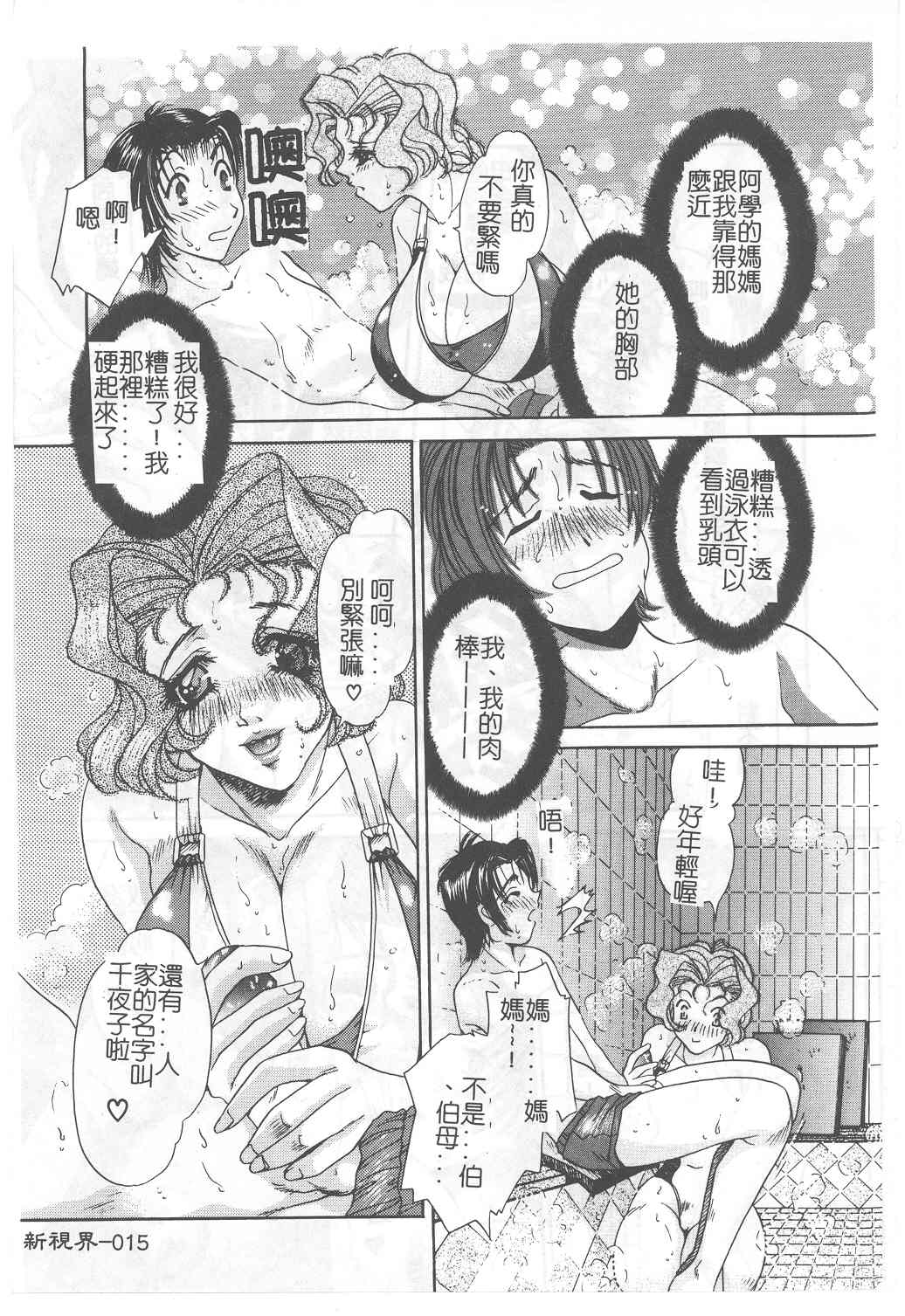Senya Choukyou page 14 - tankoubon incomplete hentai manga - read online free