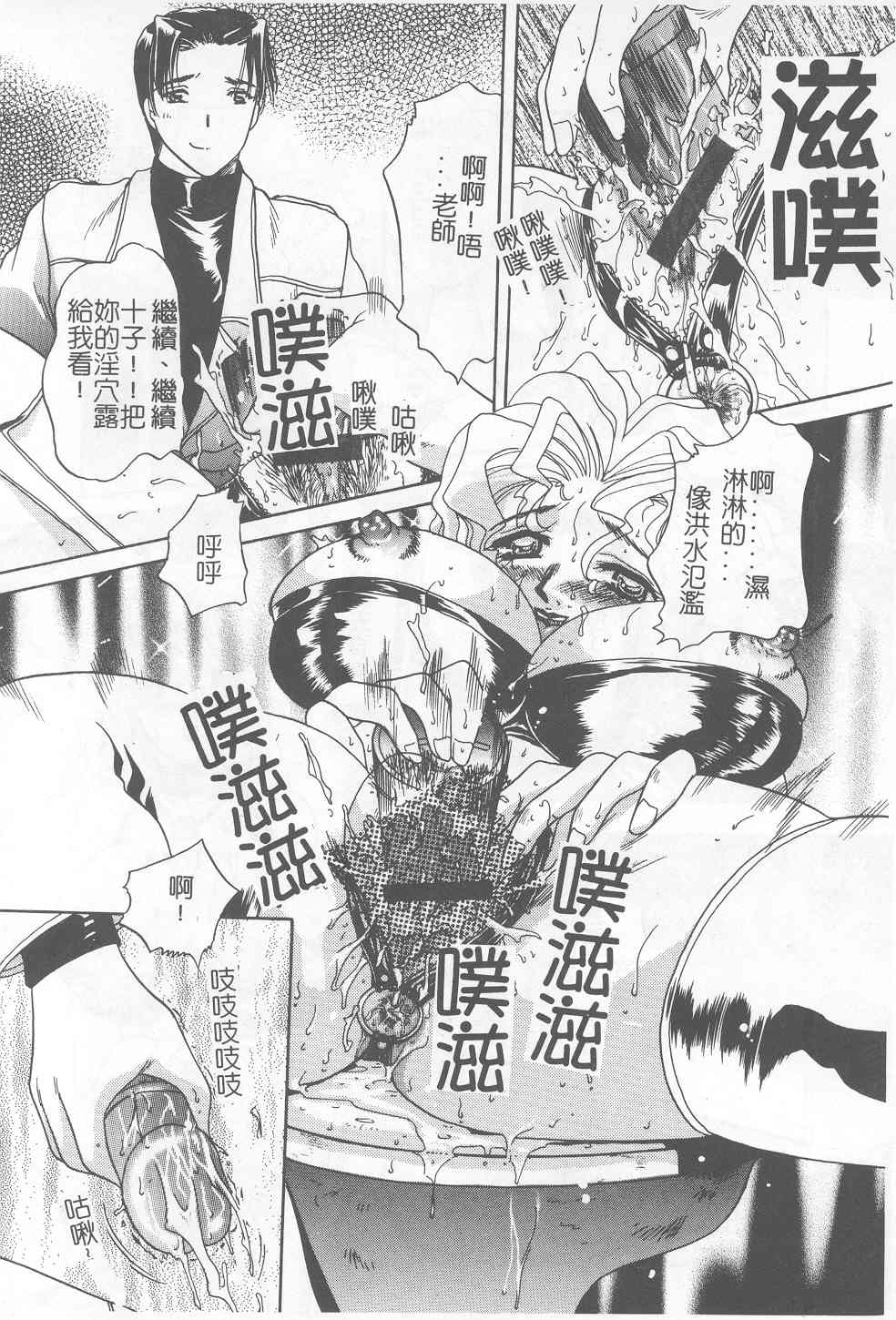 Senya Choukyou - Page 150