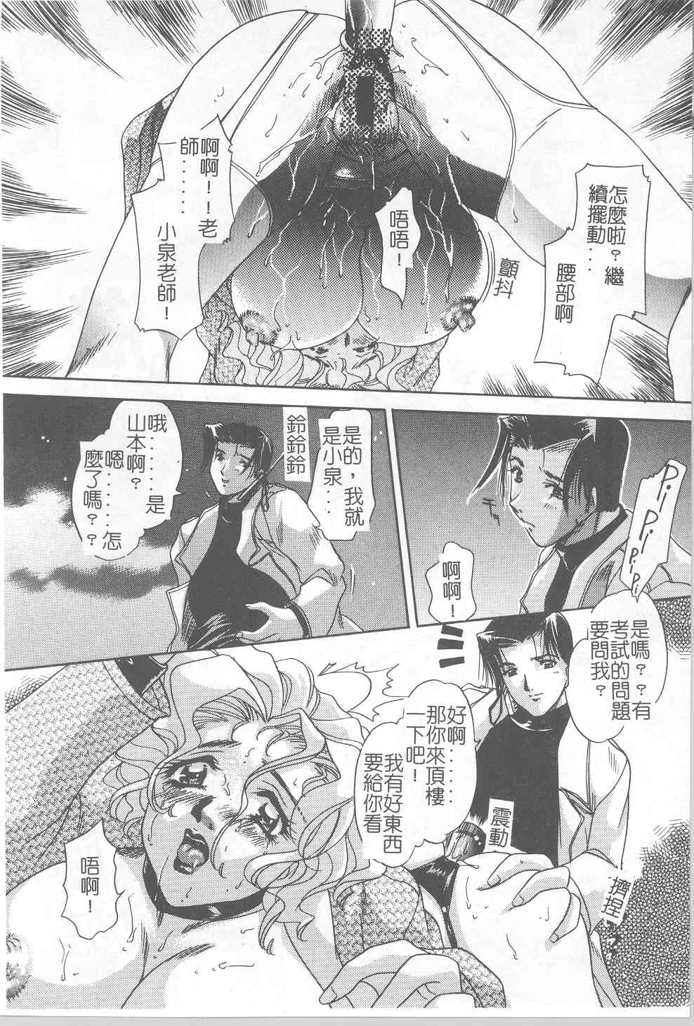 Senya Choukyou - Page 153