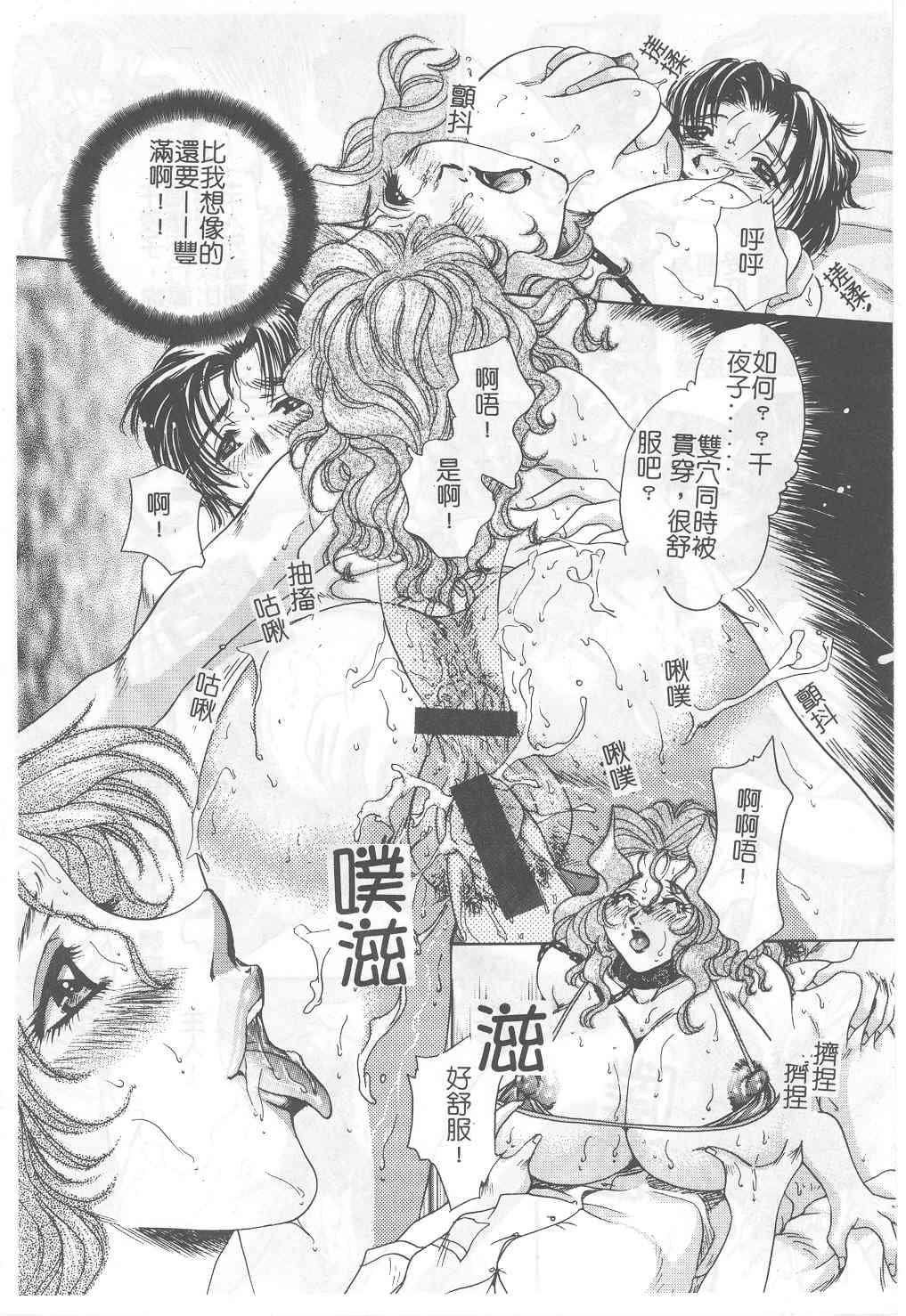 Senya Choukyou page 21 - tankoubon incomplete hentai manga - read online free