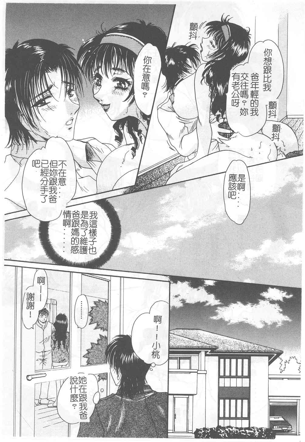 Senya Choukyou page 53 - tankoubon incomplete hentai manga - read online free