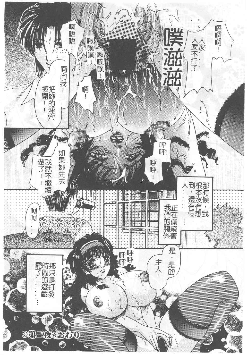 Senya Choukyou page 59 - tankoubon incomplete hentai manga - read online free