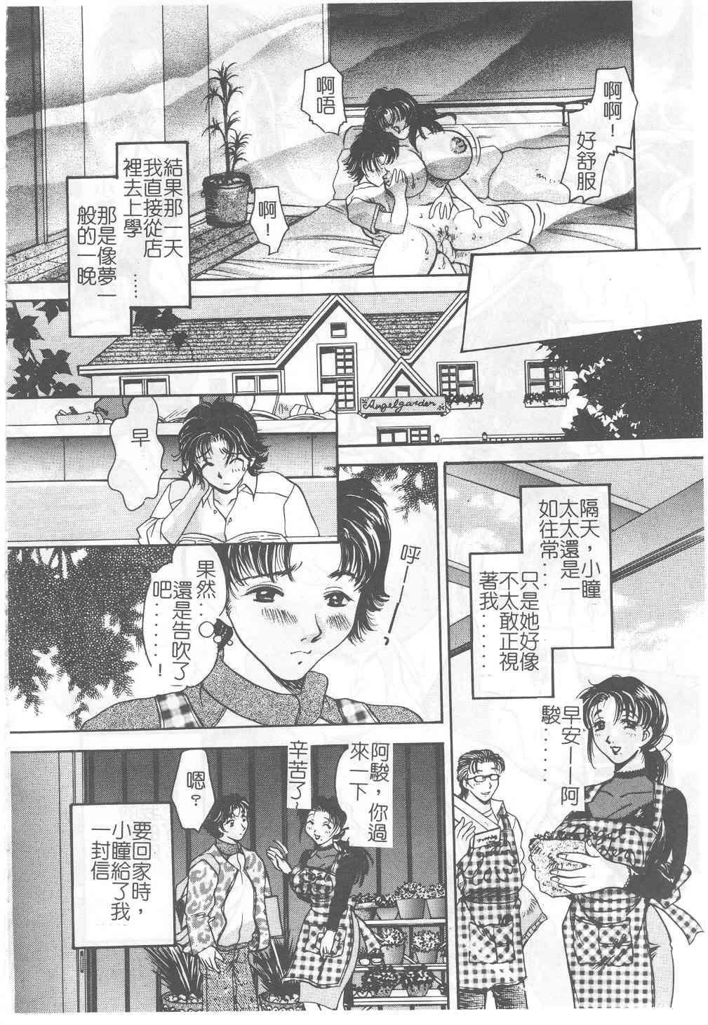 Senya Choukyou page 67 - tankoubon incomplete hentai manga - read online free