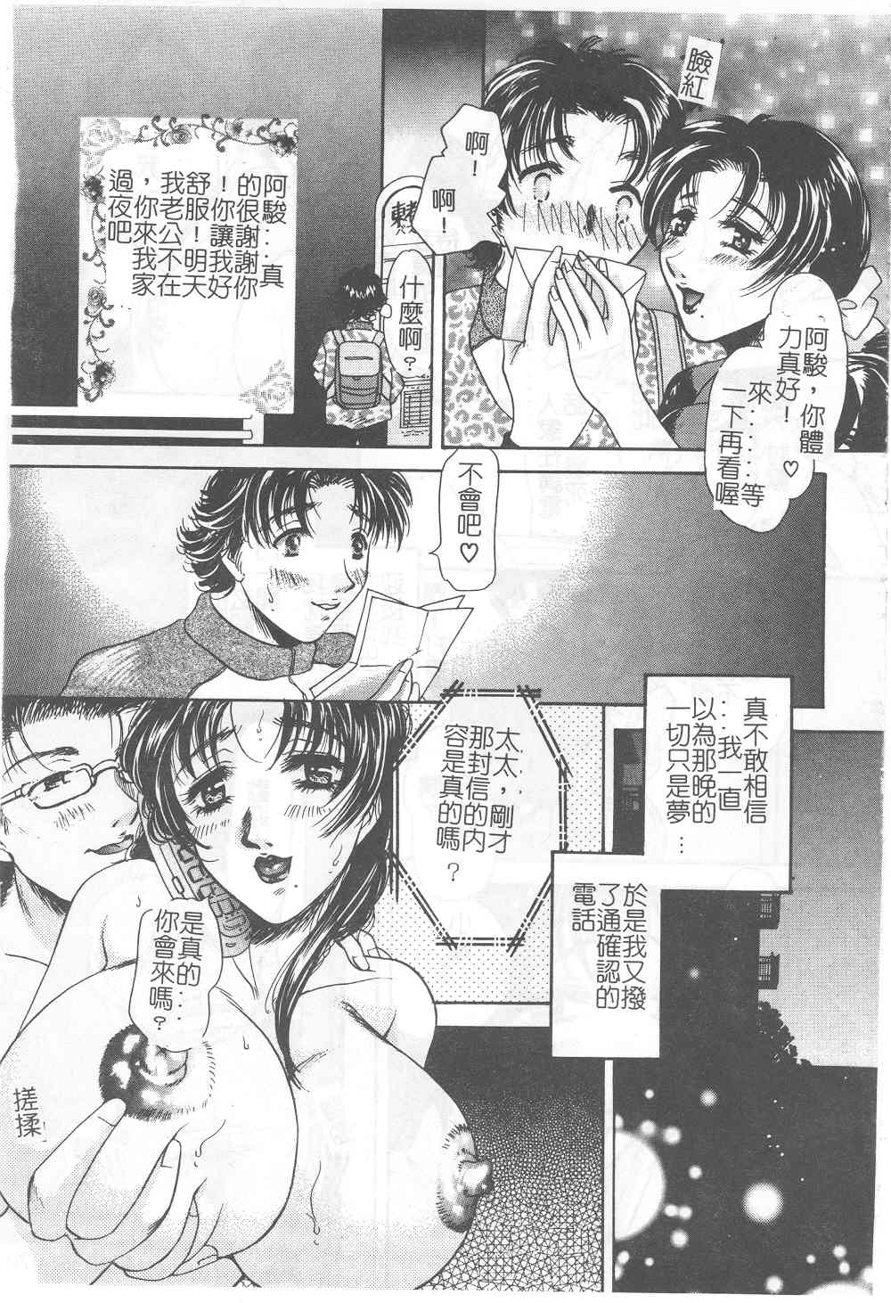 Senya Choukyou page 68 - tankoubon incomplete hentai manga - read online free