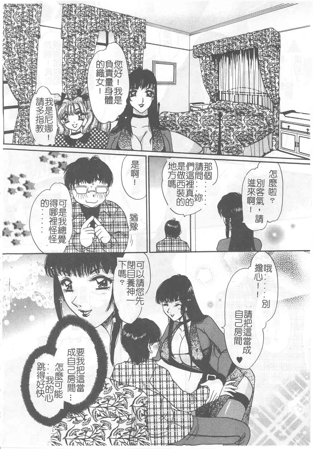 Senya Choukyou page 85 - tankoubon incomplete hentai manga - read online free