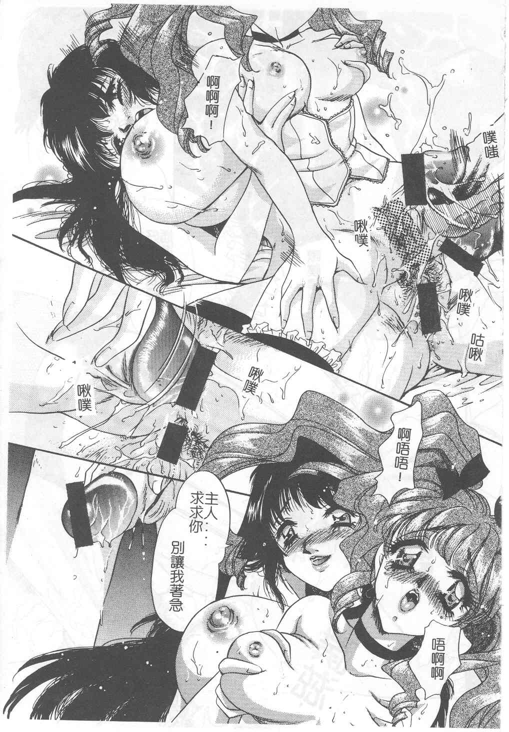 Senya Choukyou page 96 - tankoubon incomplete hentai manga - read online free