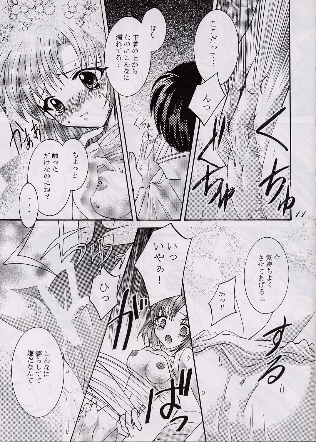 Love Hunting 3 page 10 tear ring saga parody - multi-work series hentai manga - read online free