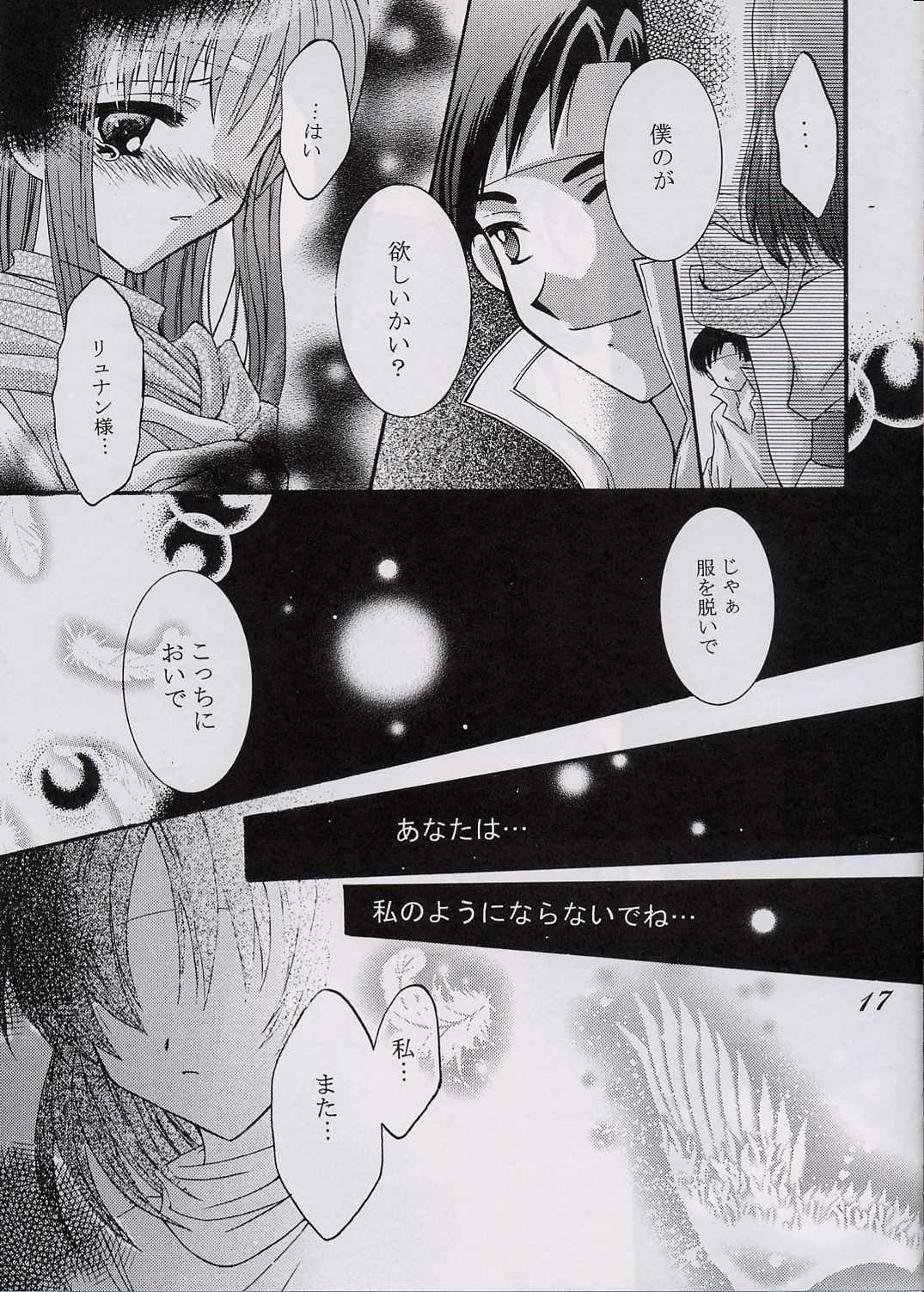 Love Hunting 3 - Page 16