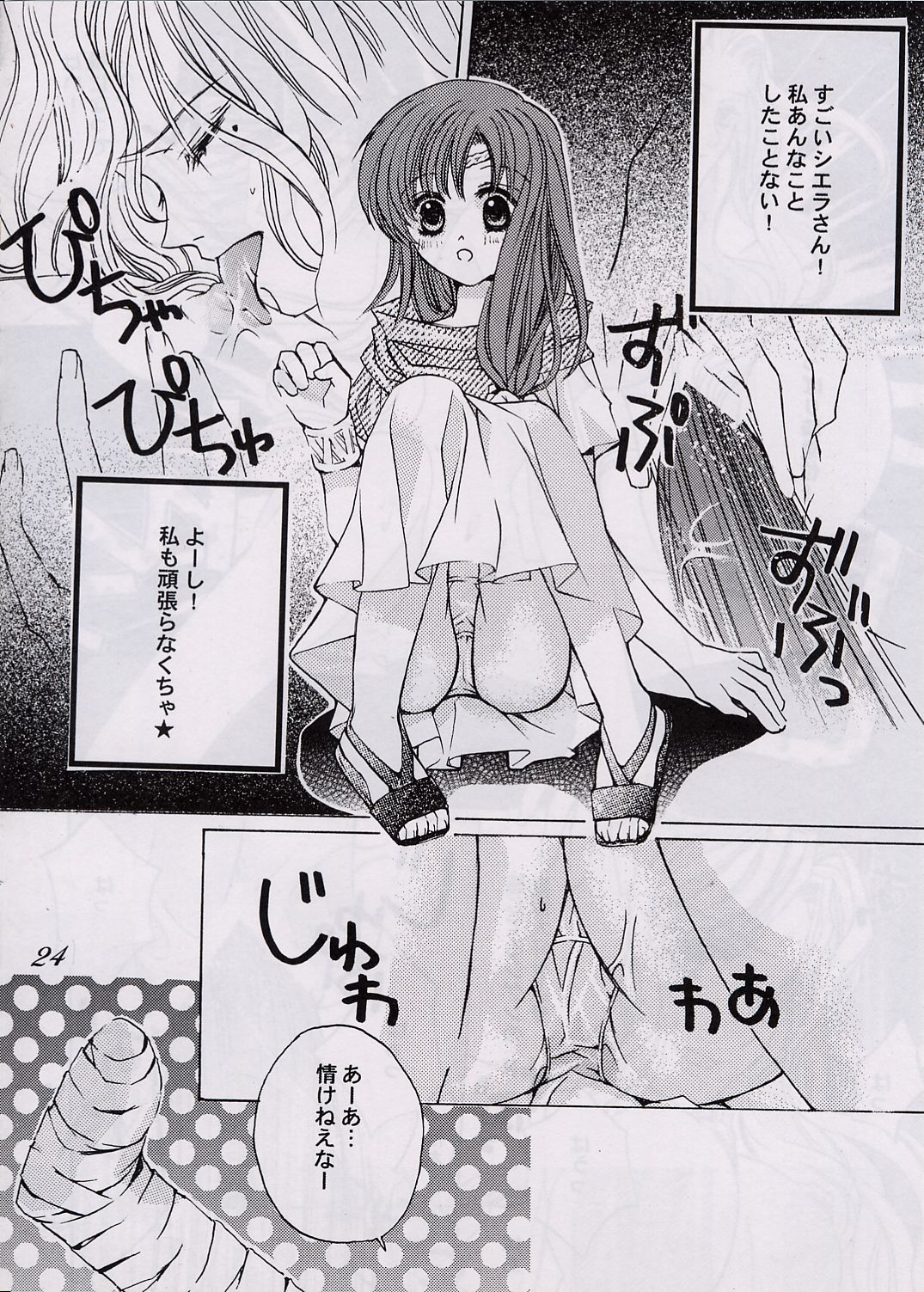 Love Hunting 3 page 23 tear ring saga parody - multi-work series hentai manga - read online free