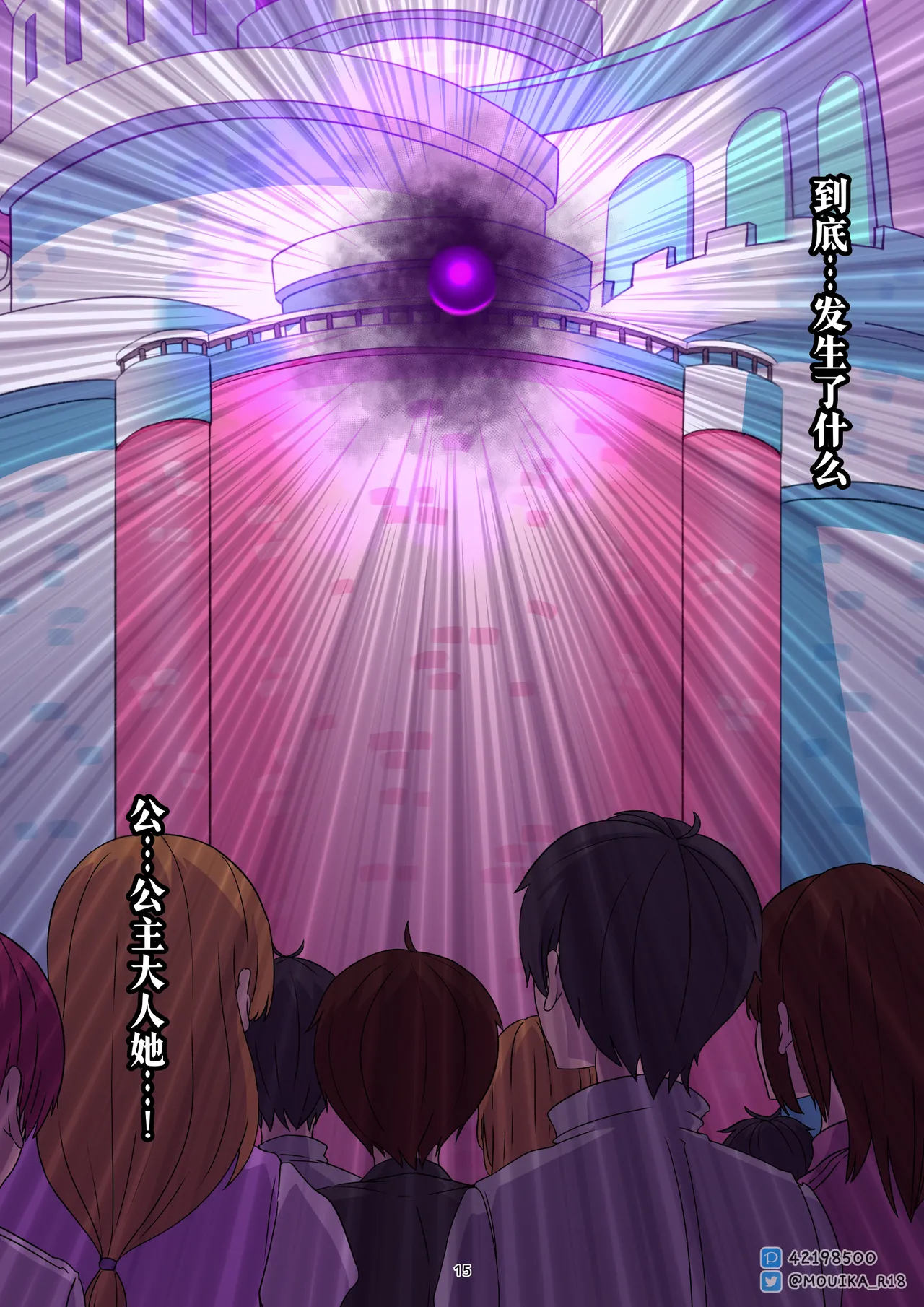 「EMPRESS CLUB」ひろかるスカイ! プ●キュア⑦〜キュアマジェスティ悪堕ち編〜 page 18 hirogaru sky precure parody - big breasts hentai manga - read online free