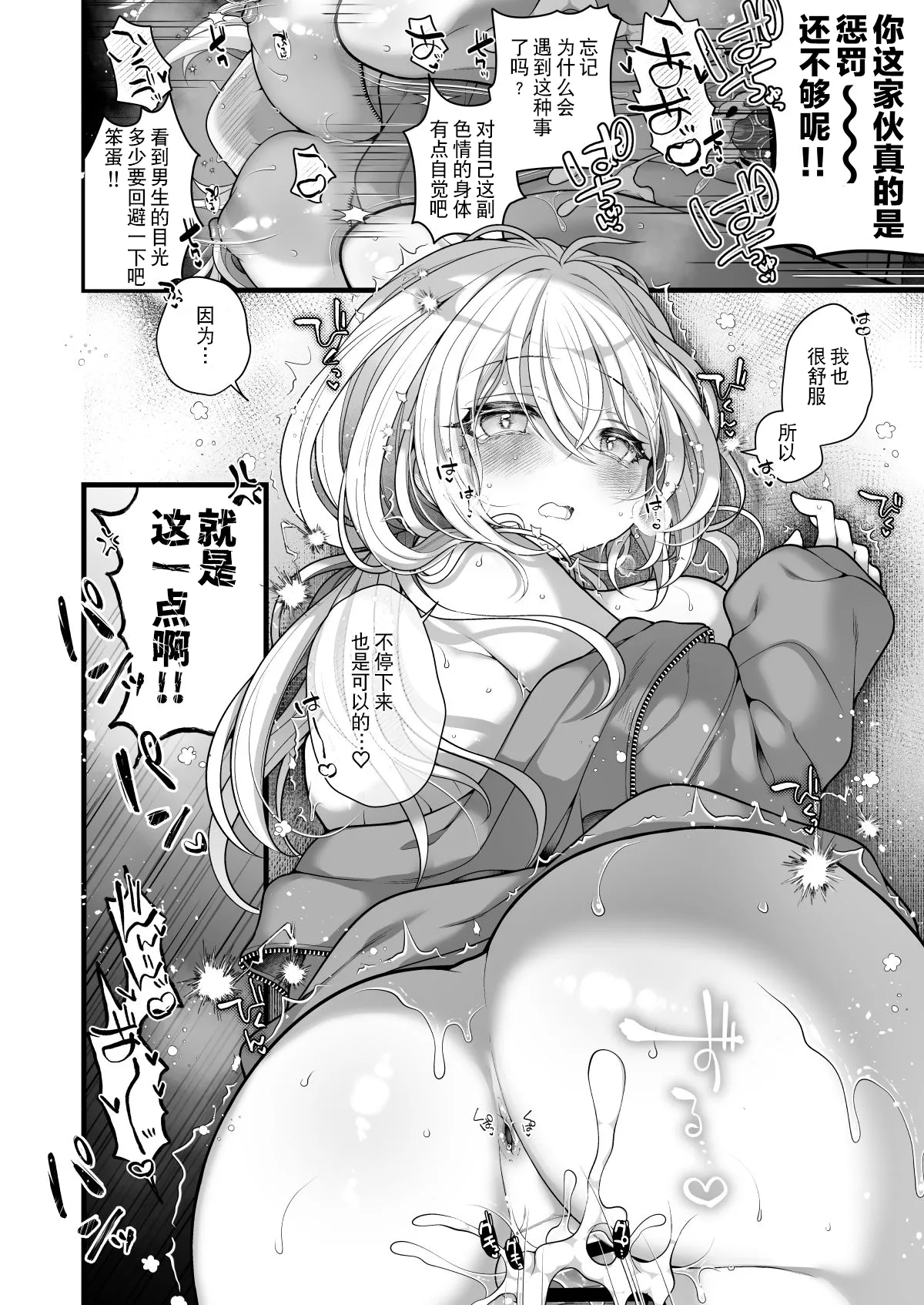 Nyotaika shita Aibeya no Shinyuu ga Aikawarazu Darashinai node Wakarasaseru. | 必须让女体化后依然邋遢的合租好友明白。 - Page 27