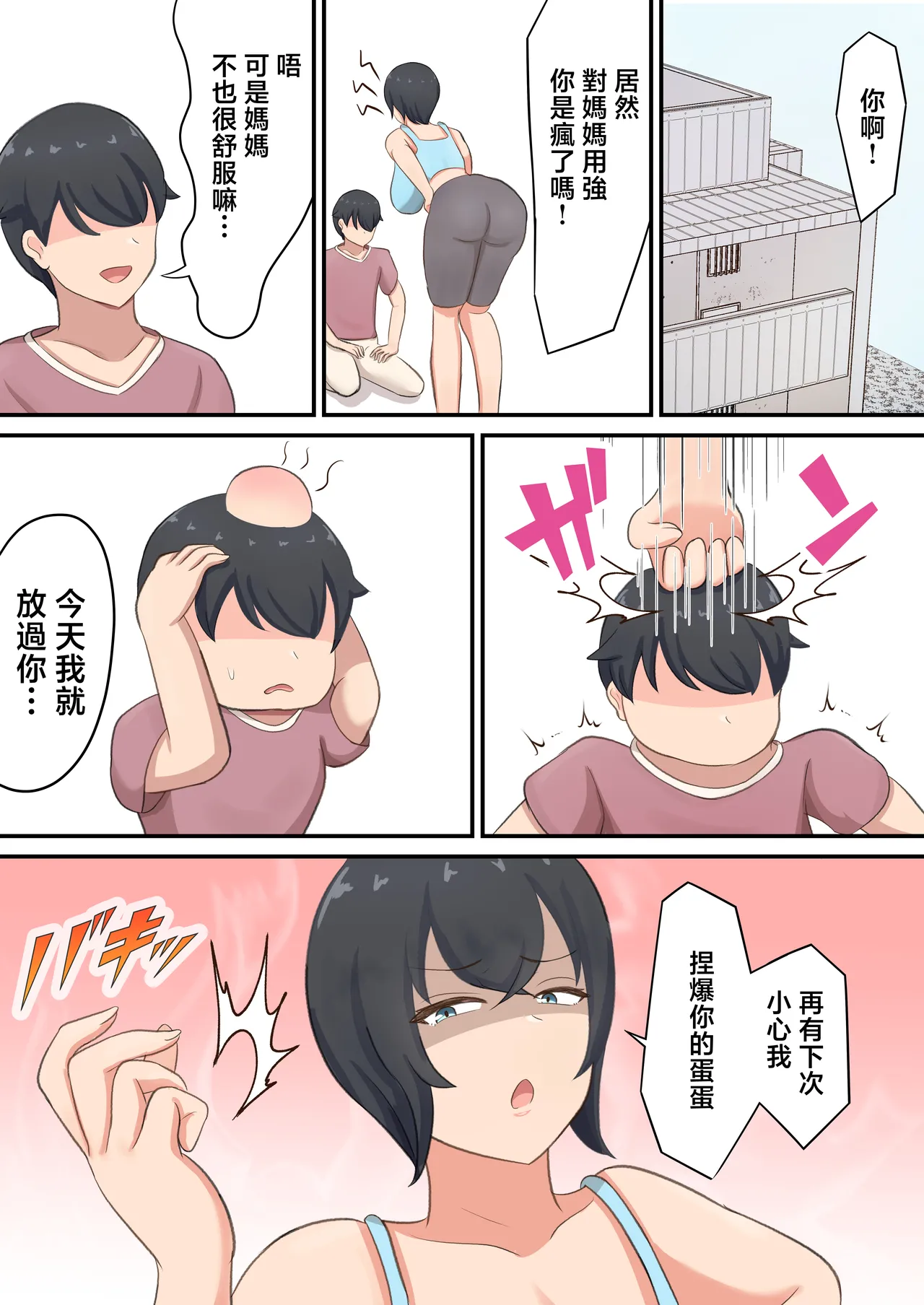 musuko ni hame rare te ero daietto suru koto ni naxtu ta n da ga！？ page 25 original parody - sole female nakadashi hentai manga - read online free