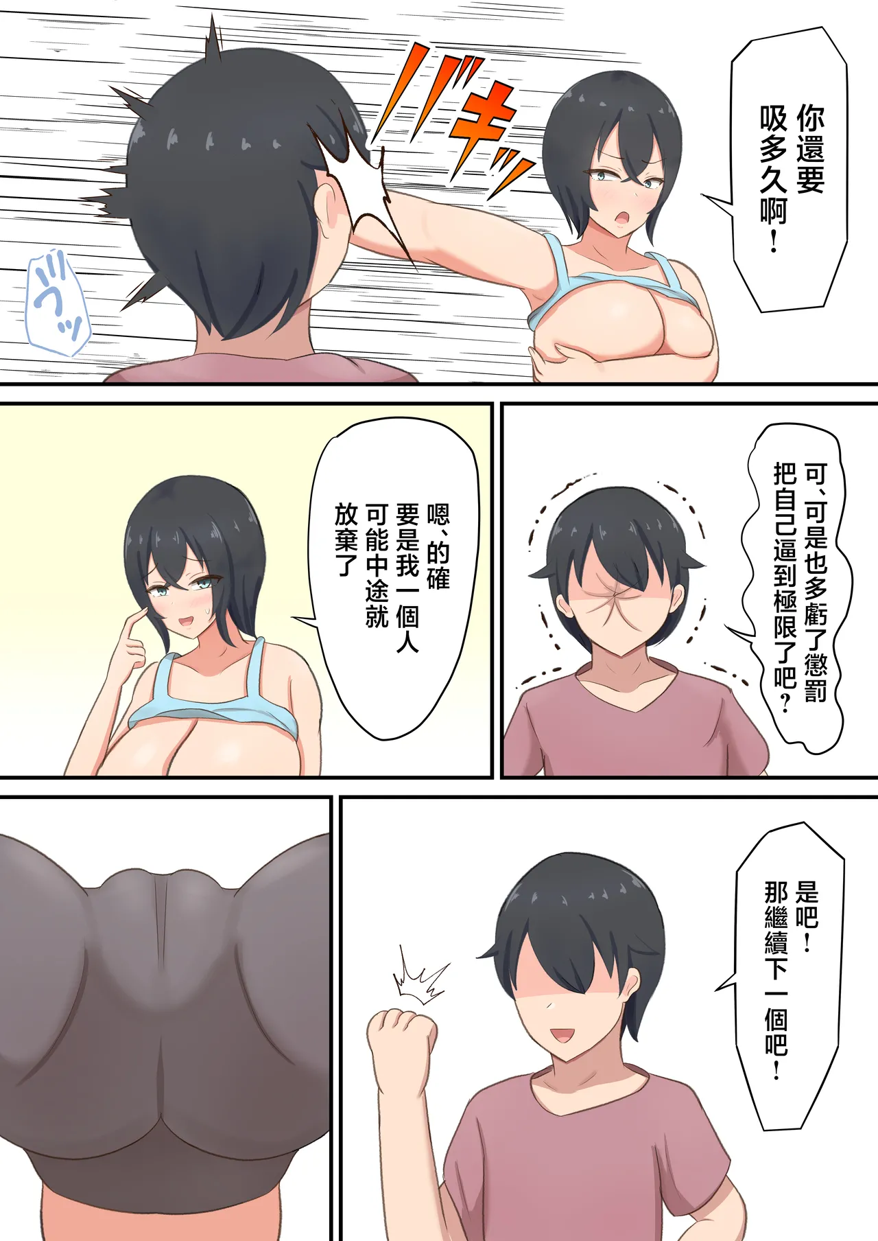 musuko ni hame rare te ero daietto suru koto ni naxtu ta n da ga！？ page 36 original parody - sole female nakadashi hentai manga - read online free