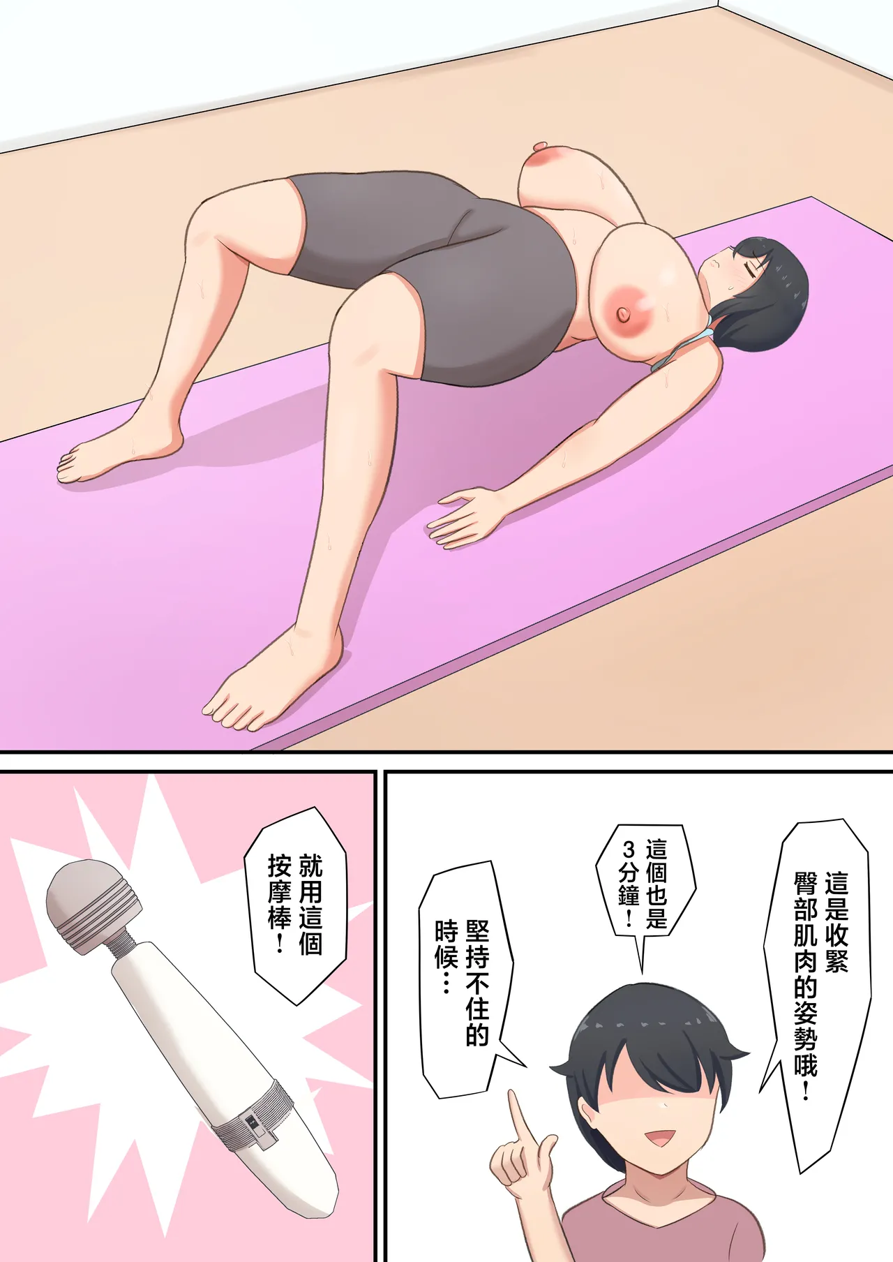 musuko ni hame rare te ero daietto suru koto ni naxtu ta n da ga！？ page 37 original parody - milf kissing hentai manga - read online free