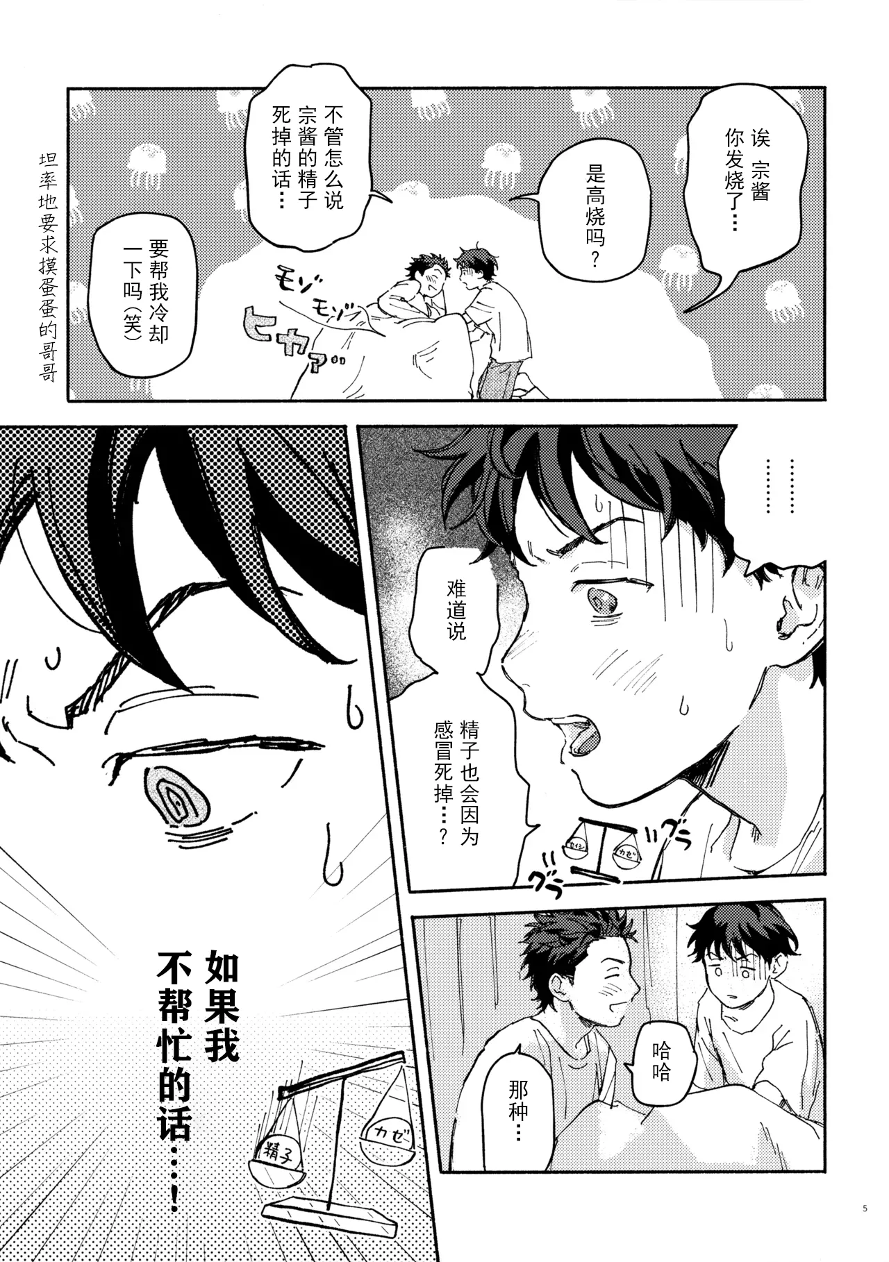 Preview page 5