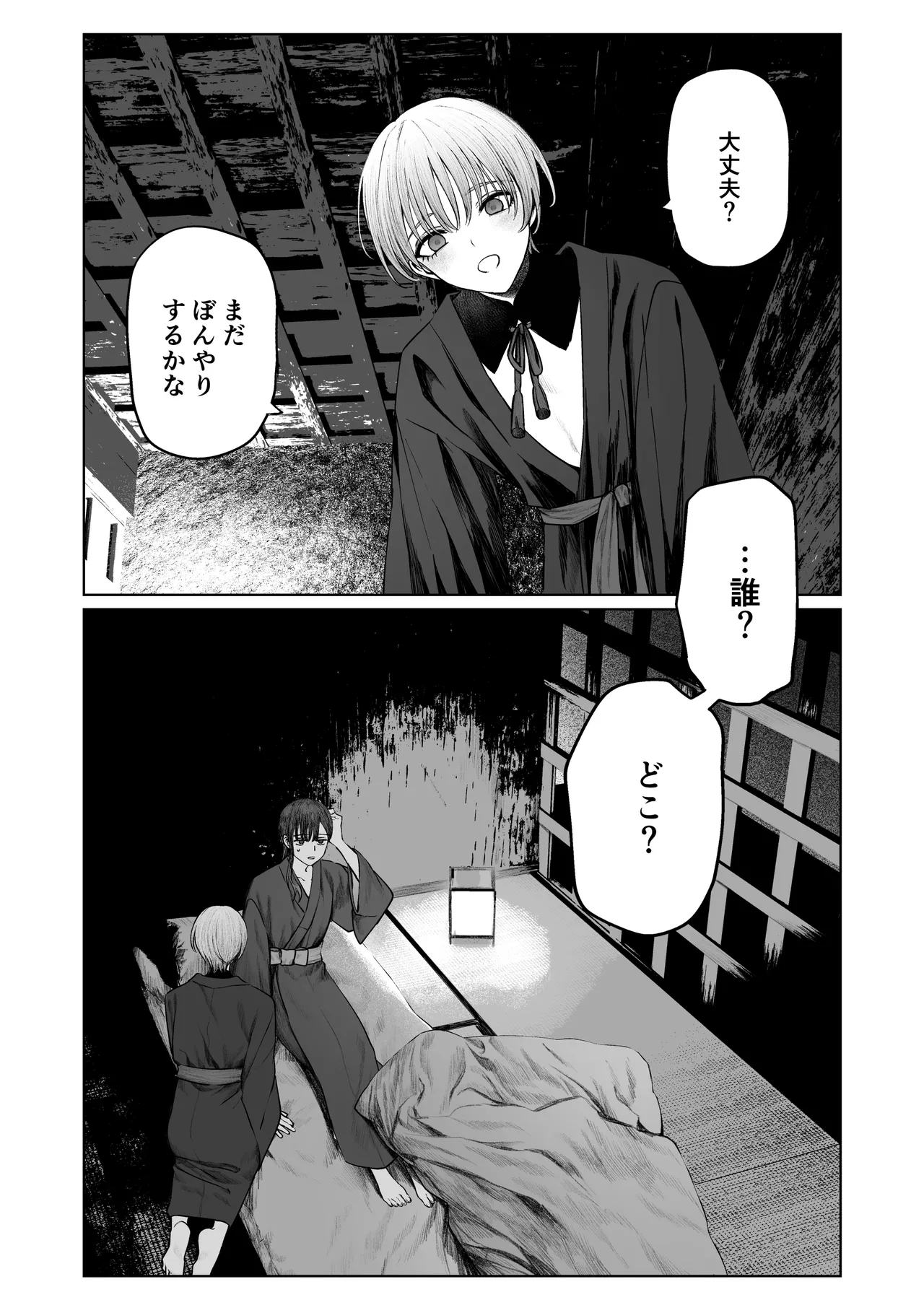 Tenshi Tsuki page 13 original parody - sole female sole male hentai manga - read online free