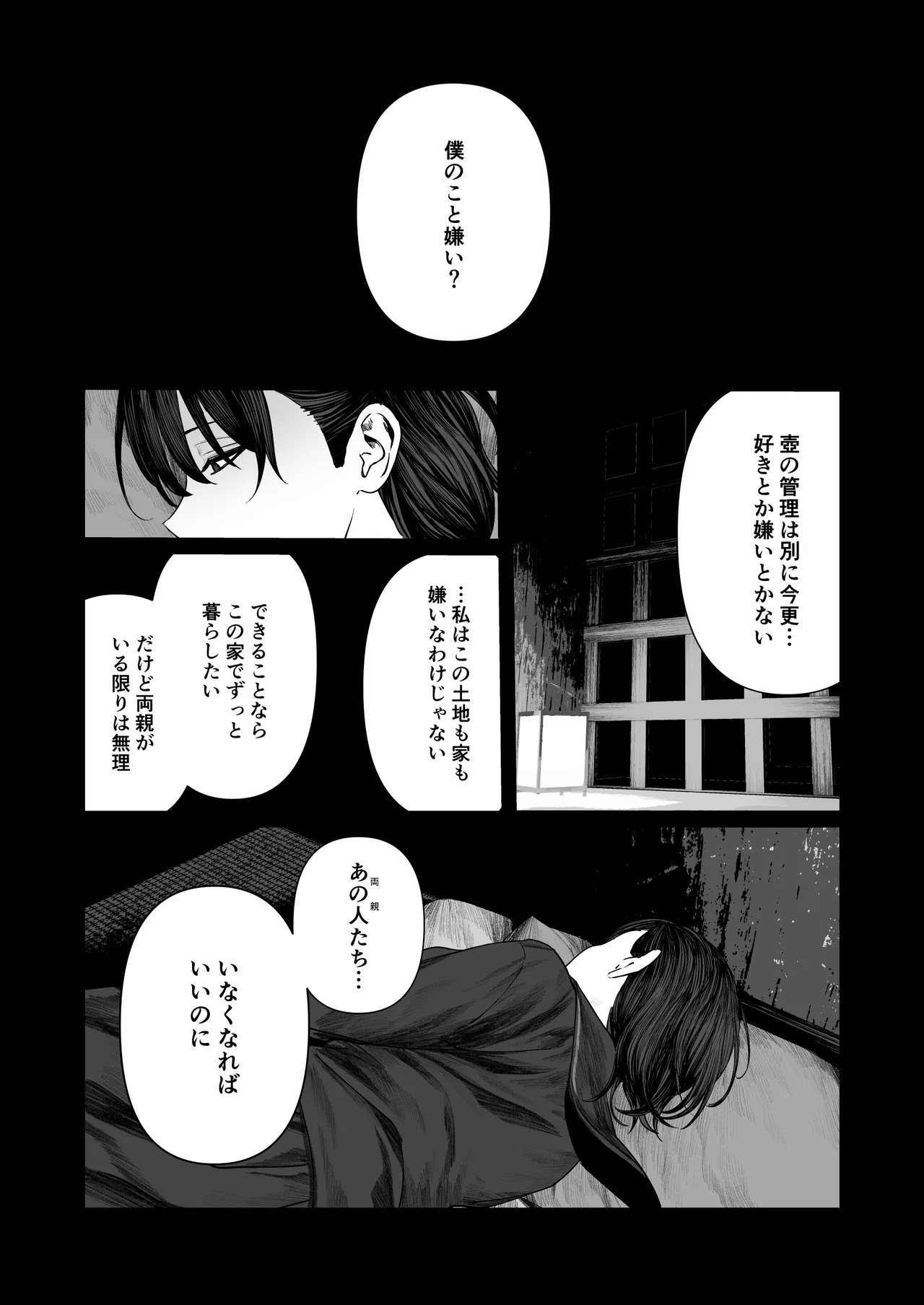 Tenshi Tsuki page 31 original parody - sole female sole male hentai manga - read online free