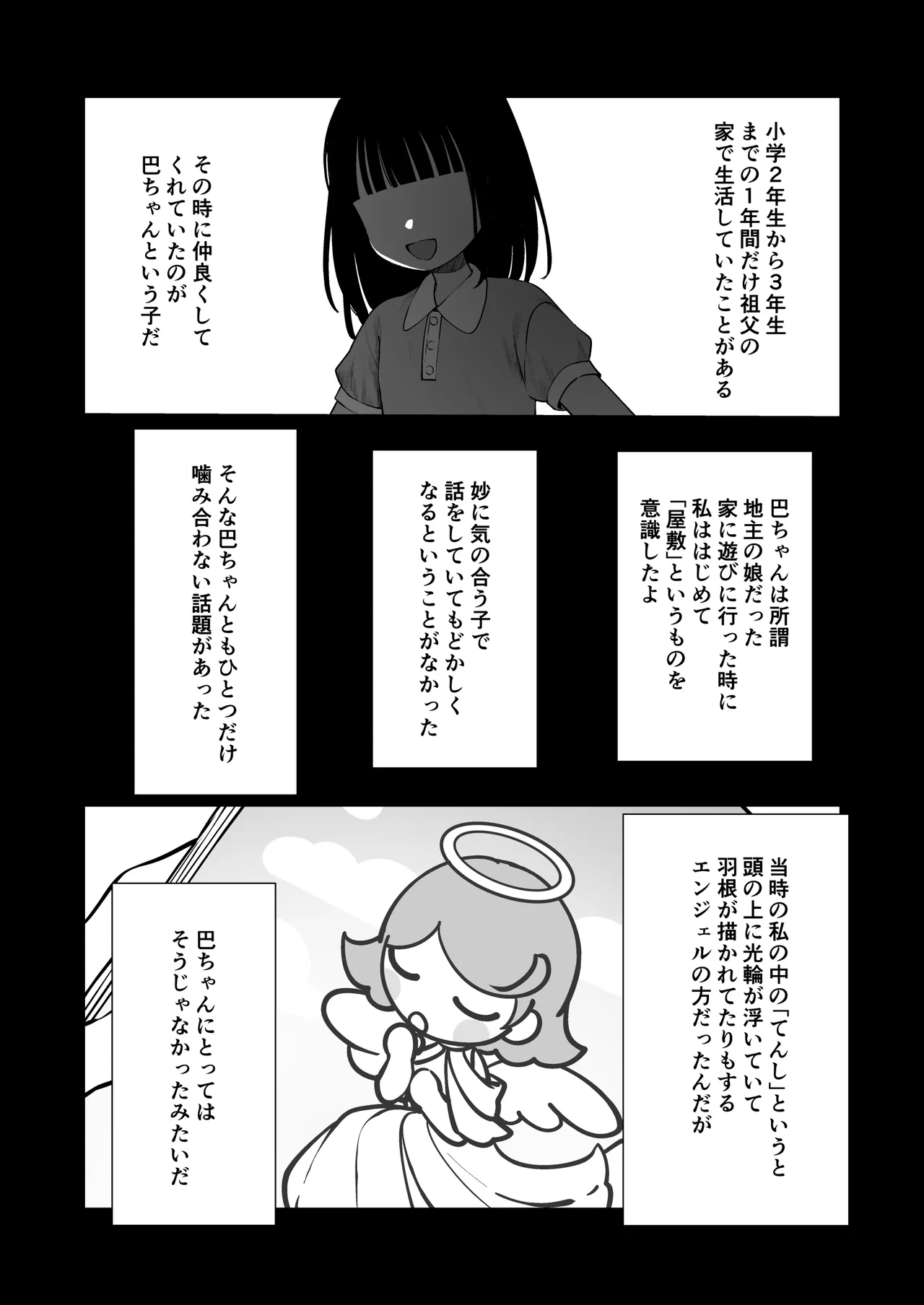 Tenshi Tsuki page 61 original parody - kimono sole female hentai manga - read online free