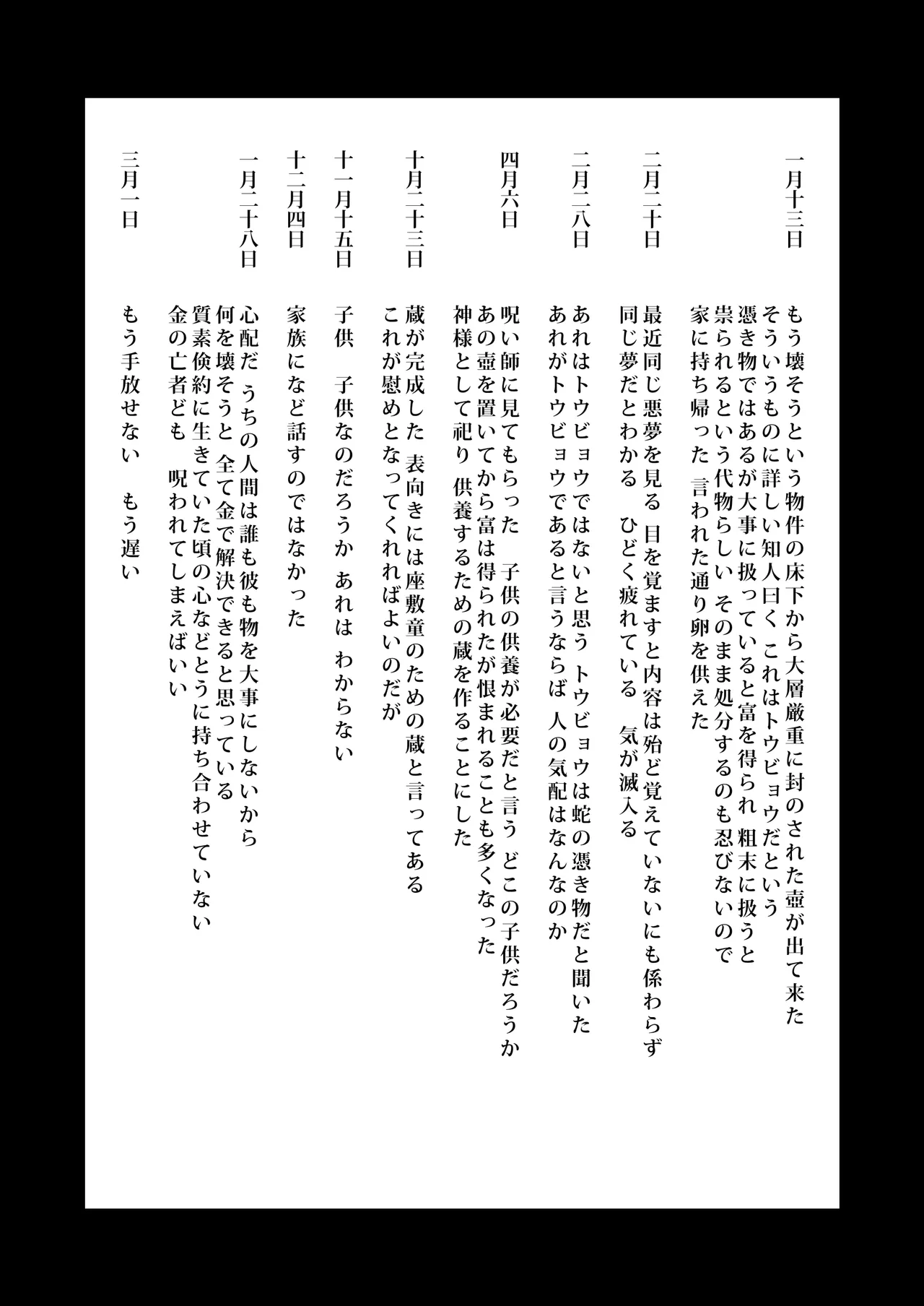 Tenshi Tsuki page 66 original parody - sole female sole male hentai manga - read online free