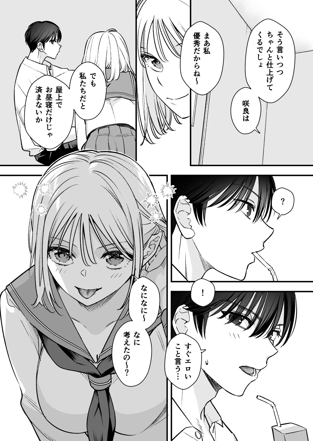 Zokuzoku Motokare no Otouto ni Tewodashite Mita page 106 original parody - sole female sole male hentai manga - read online free