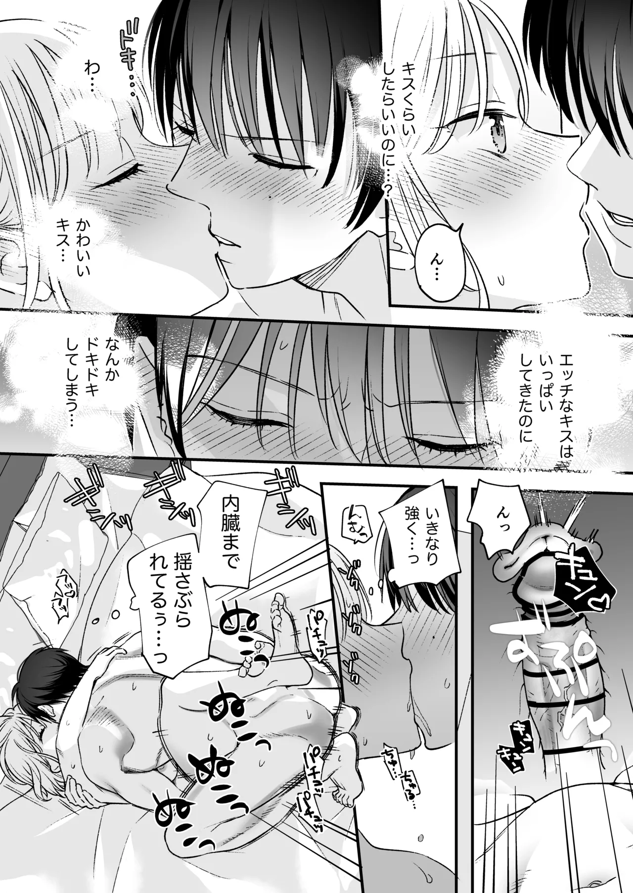 Zokuzoku Motokare no Otouto ni Tewodashite Mita page 30 original parody - sole female sole male hentai manga - read online free