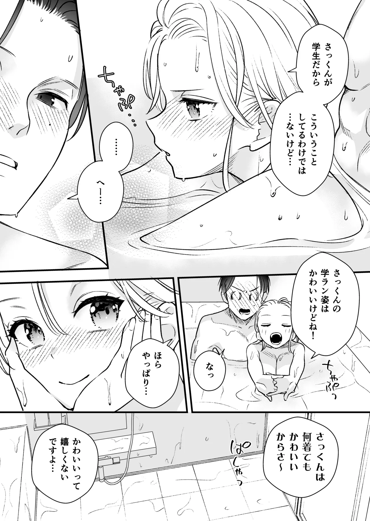 Zokuzoku Motokare no Otouto ni Tewodashite Mita page 35 original parody - sole female sole male hentai manga - read online free