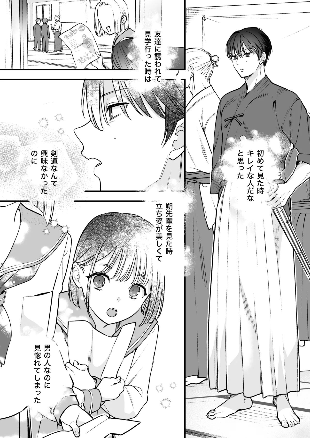 Zokuzoku Motokare no Otouto ni Tewodashite Mita page 38 original parody - schoolboy uniform story arc hentai manga - read online free