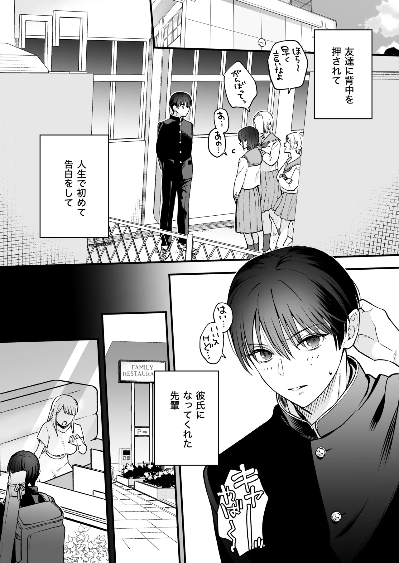 Zokuzoku Motokare no Otouto ni Tewodashite Mita page 39 original parody - sole female sole male hentai manga - read online free