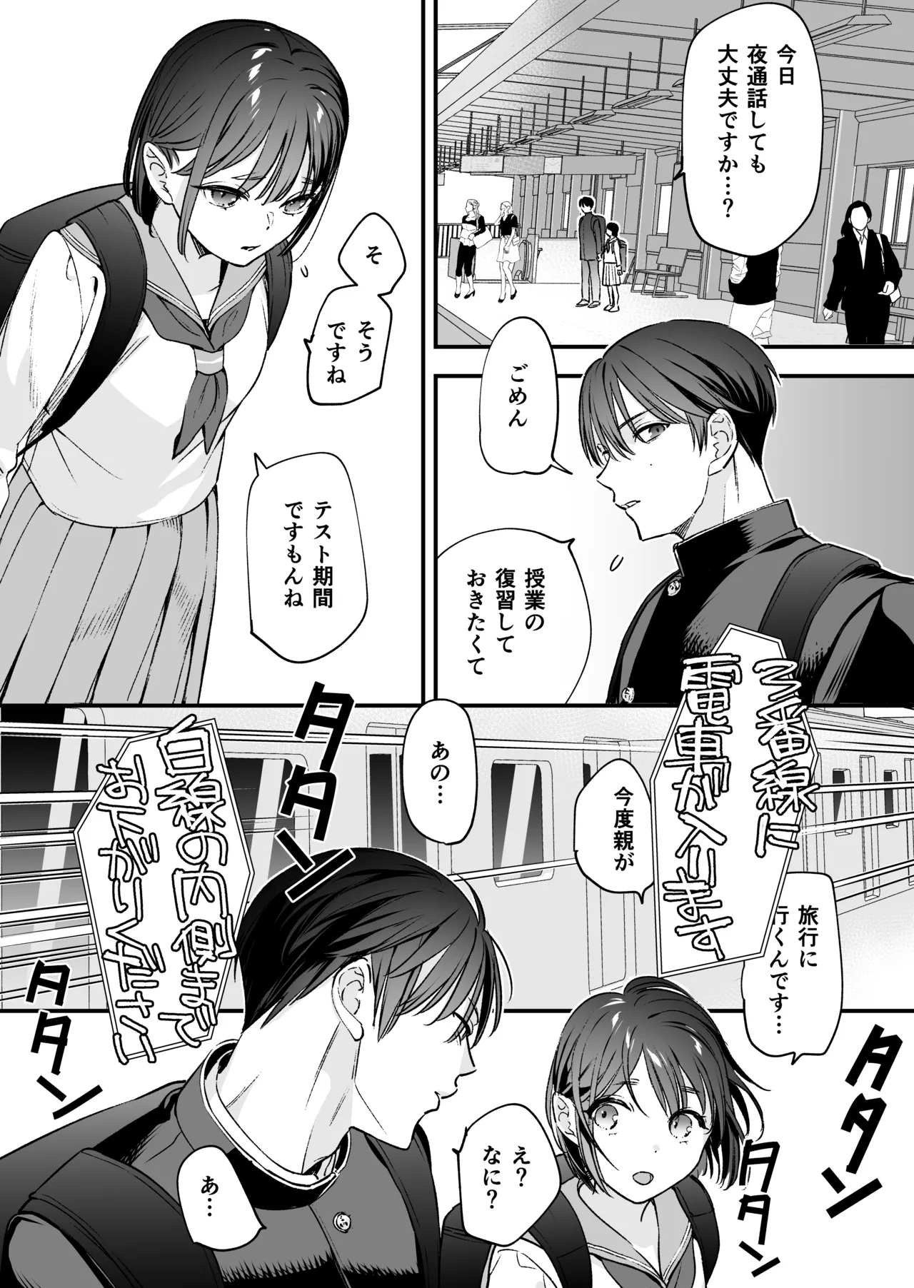 Zokuzoku Motokare no Otouto ni Tewodashite Mita page 41 original parody - sole female sole male hentai manga - read online free