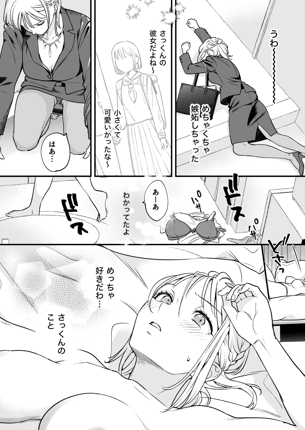 Zokuzoku Motokare no Otouto ni Tewodashite Mita page 43 original parody - sole female sole male hentai manga - read online free