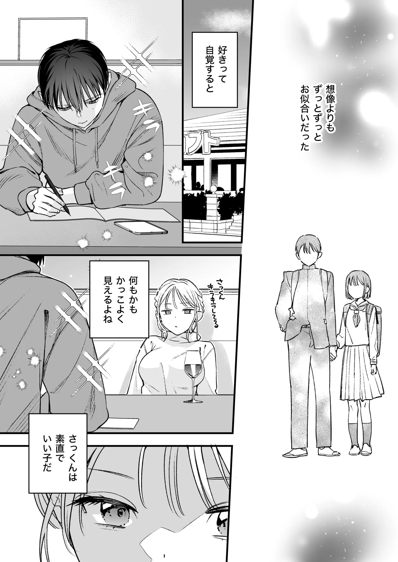 Zokuzoku Motokare no Otouto ni Tewodashite Mita page 45 original parody - schoolboy uniform story arc hentai manga - read online free