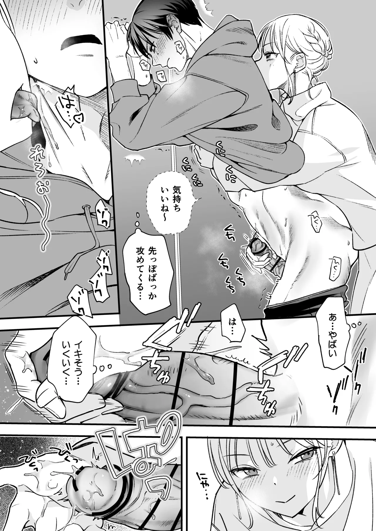 Zokuzoku Motokare no Otouto ni Tewodashite Mita page 51 original parody - schoolboy uniform story arc hentai manga - read online free