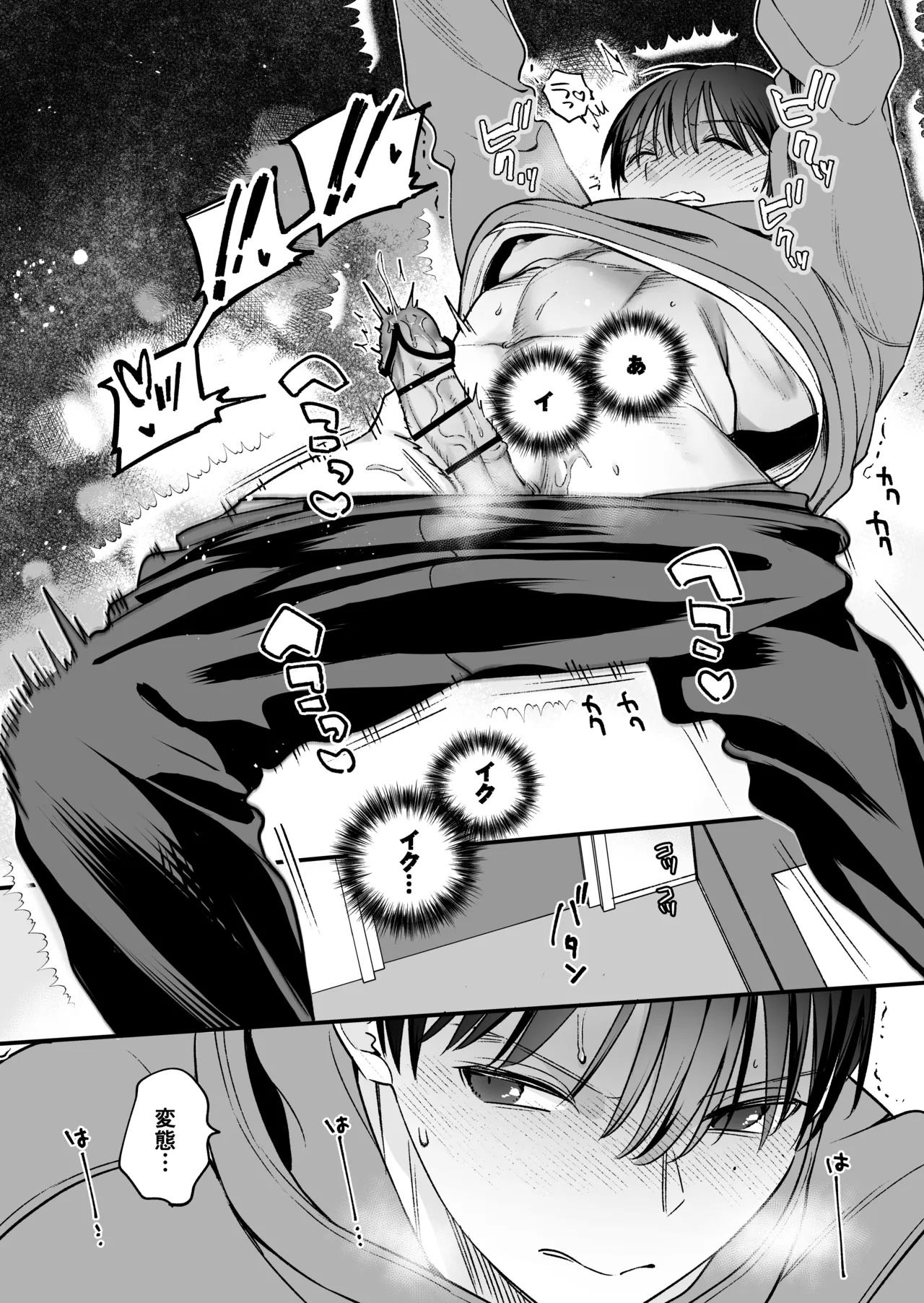 Zokuzoku Motokare no Otouto ni Tewodashite Mita page 52 original parody - schoolboy uniform story arc hentai manga - read online free