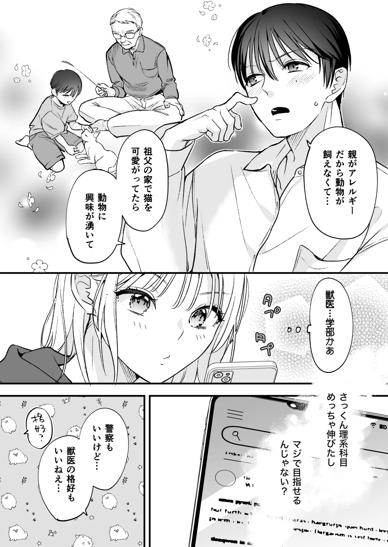 Zokuzoku Motokare no Otouto ni Tewodashite Mita page 61 original parody - sole female sole male hentai manga - read online free