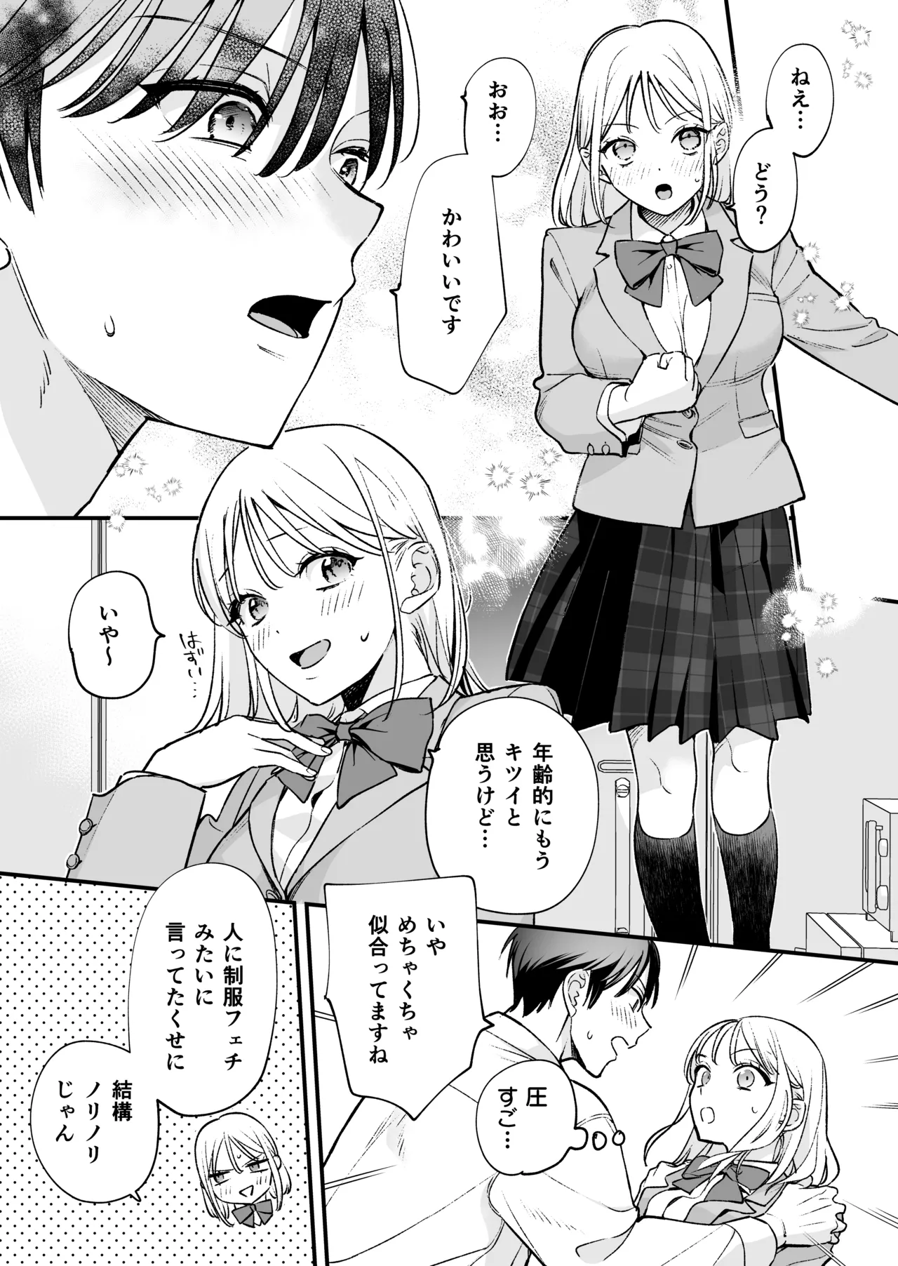 Zokuzoku Motokare no Otouto ni Tewodashite Mita page 63 original parody - schoolboy uniform story arc hentai manga - read online free