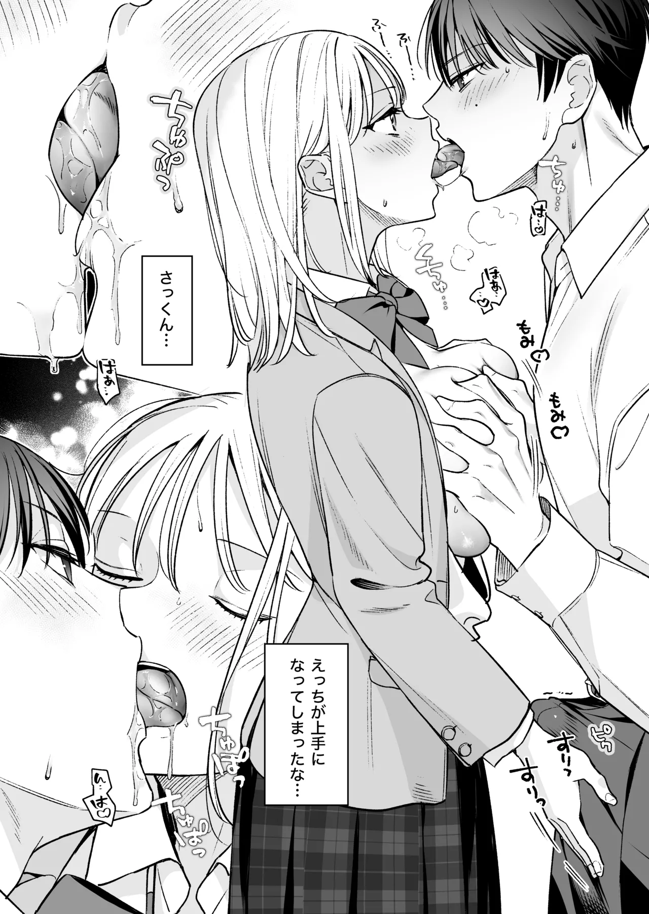 Zokuzoku Motokare no Otouto ni Tewodashite Mita page 66 original parody - sole female sole male hentai manga - read online free