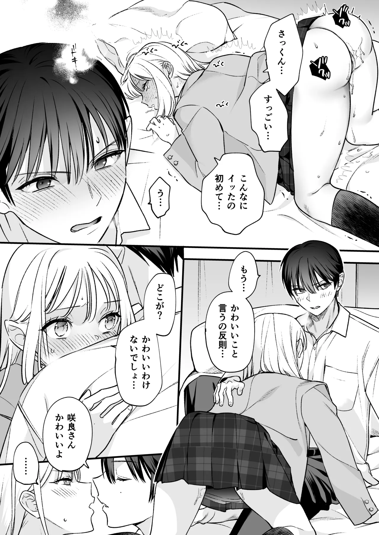 Zokuzoku Motokare no Otouto ni Tewodashite Mita page 81 original parody - sole female sole male hentai manga - read online free