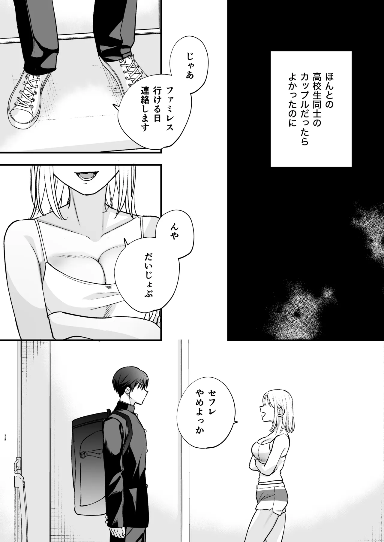 Zokuzoku Motokare no Otouto ni Tewodashite Mita page 91 original parody - sole female sole male hentai manga - read online free