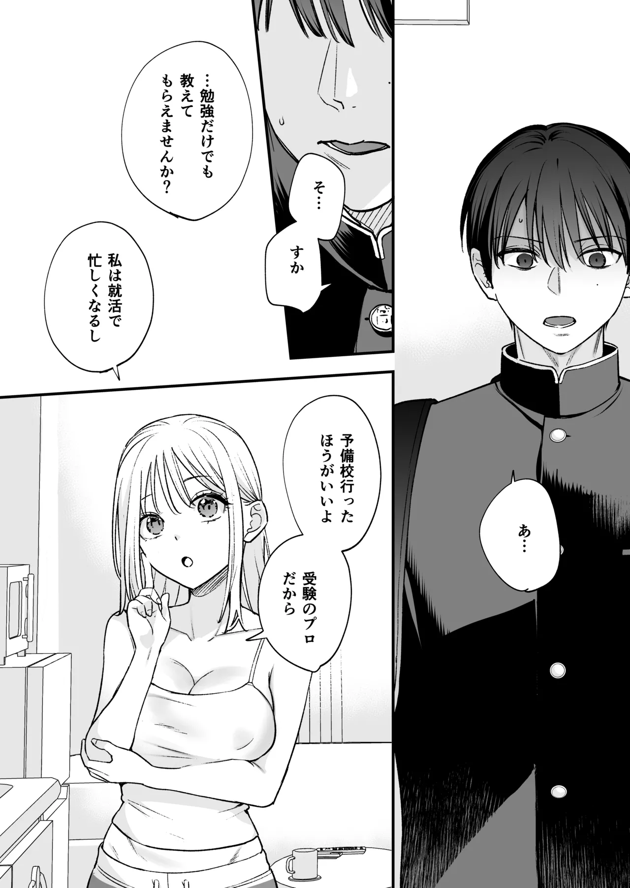 Zokuzoku Motokare no Otouto ni Tewodashite Mita page 92 original parody - schoolboy uniform story arc hentai manga - read online free